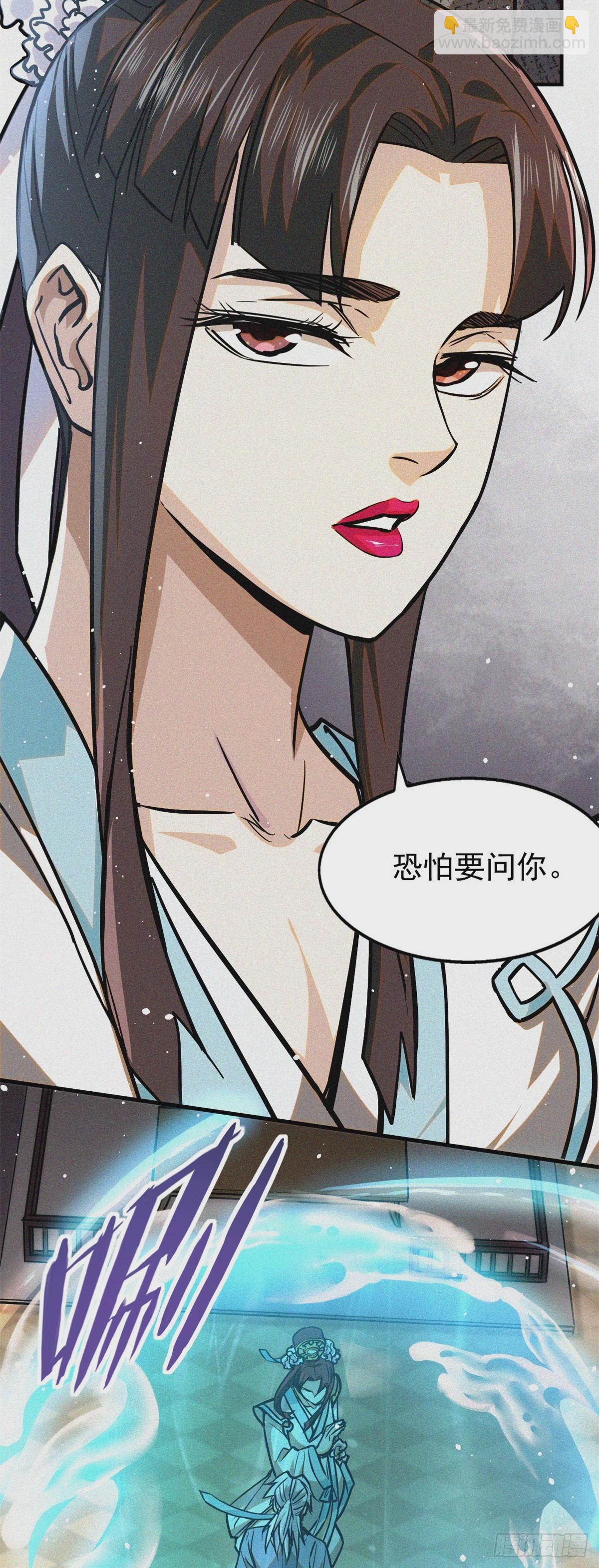 40 捉鬼-第41话