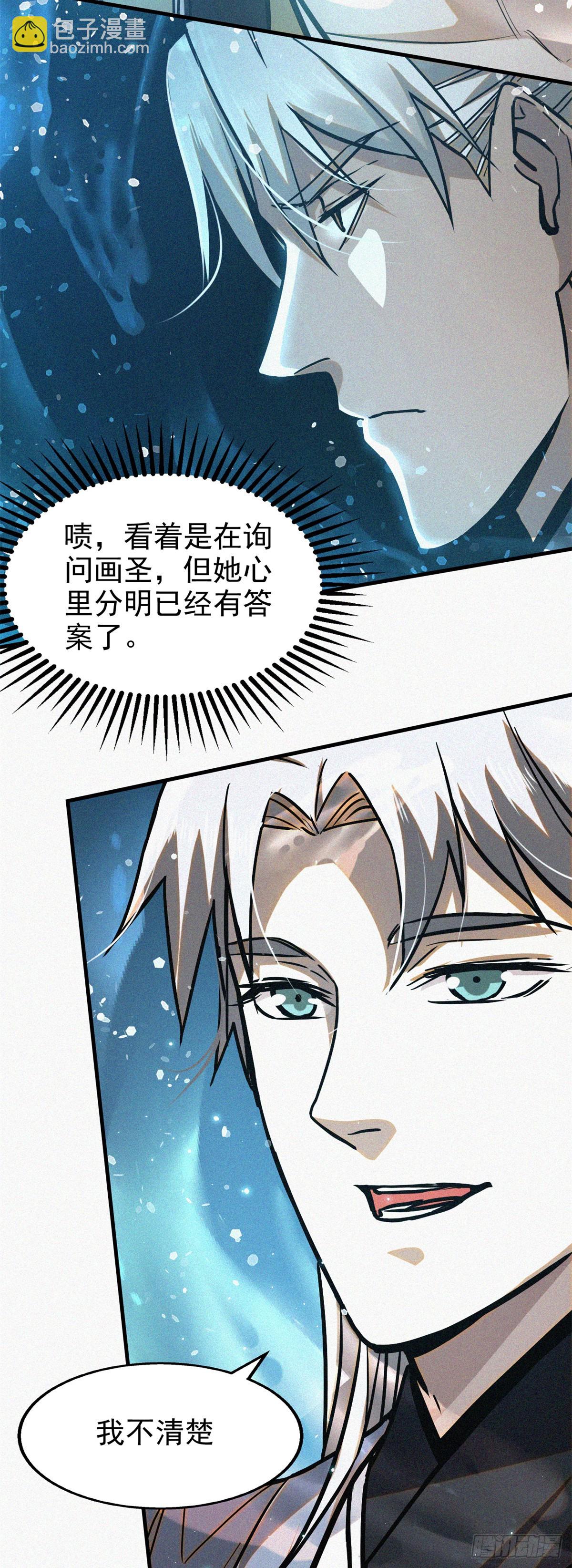 40 捉鬼-第41话