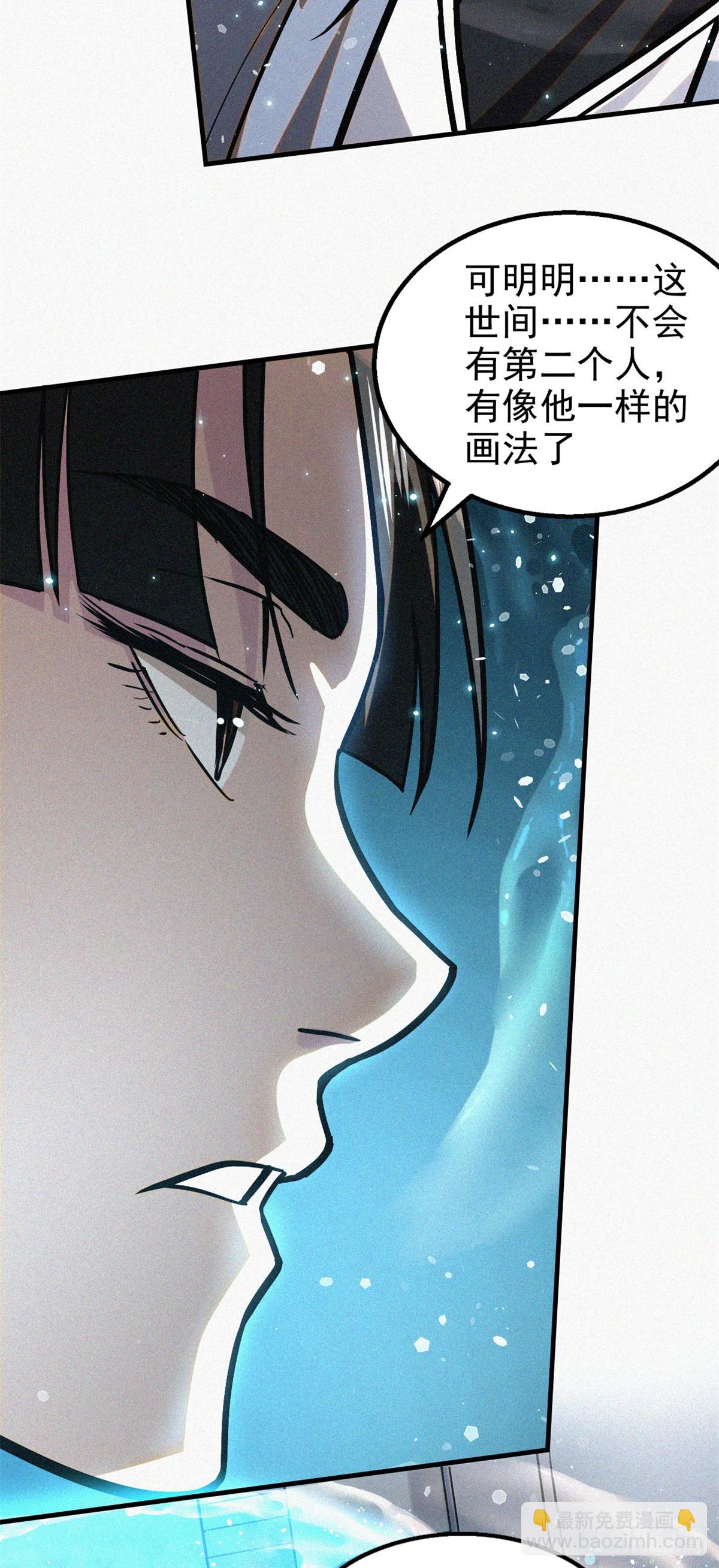 40 捉鬼-第41话