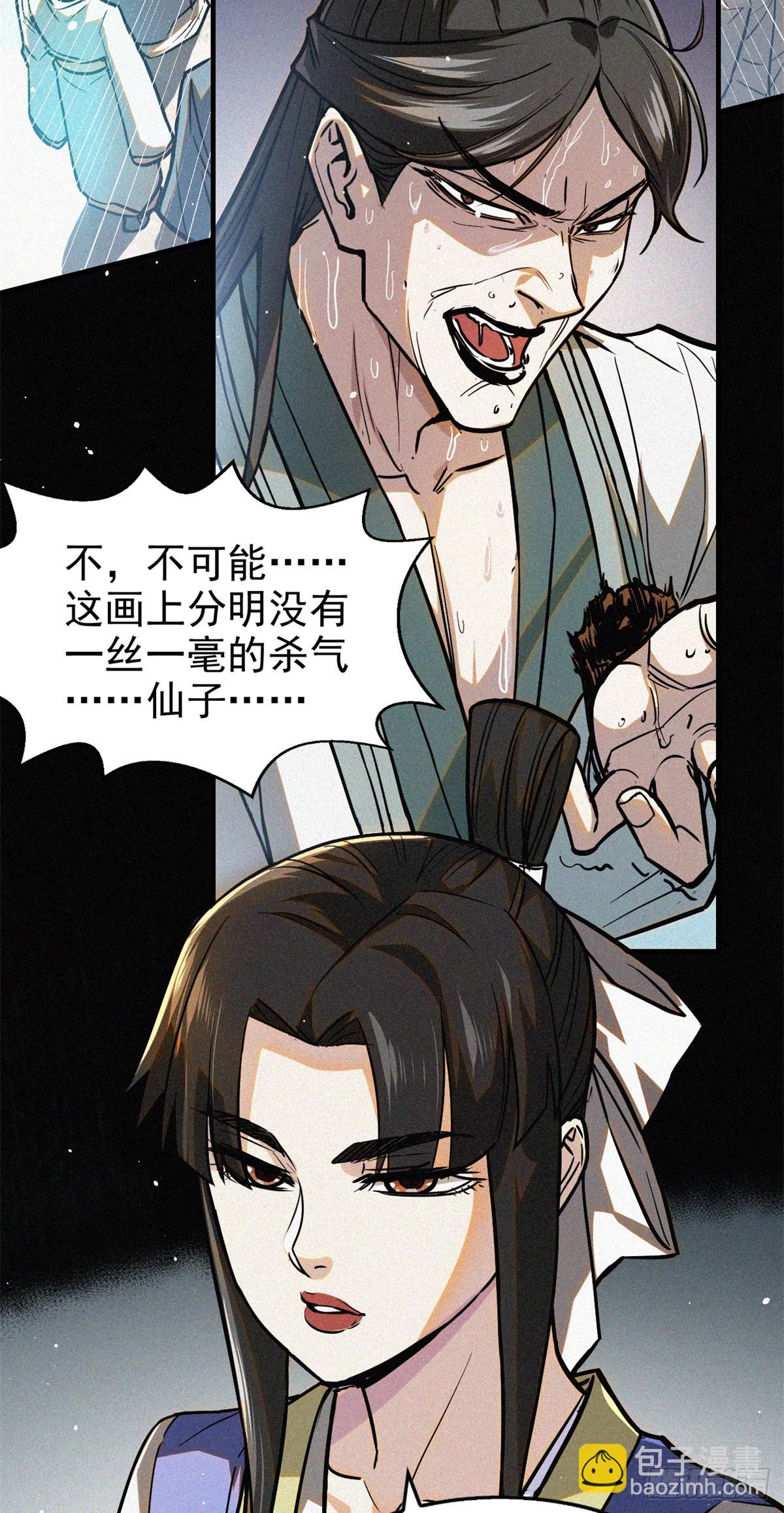 40 捉鬼-第41话