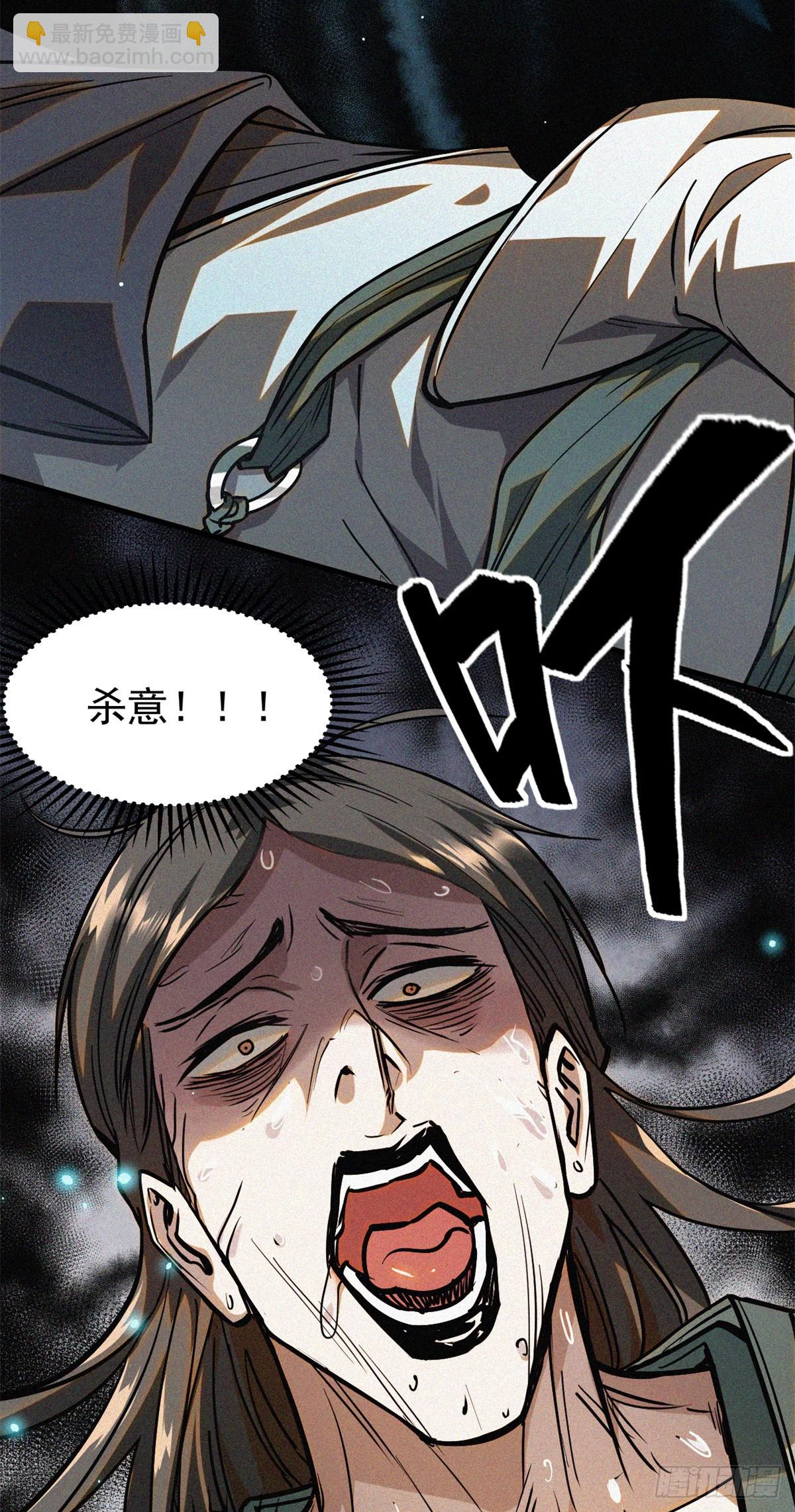 40 捉鬼-第41话