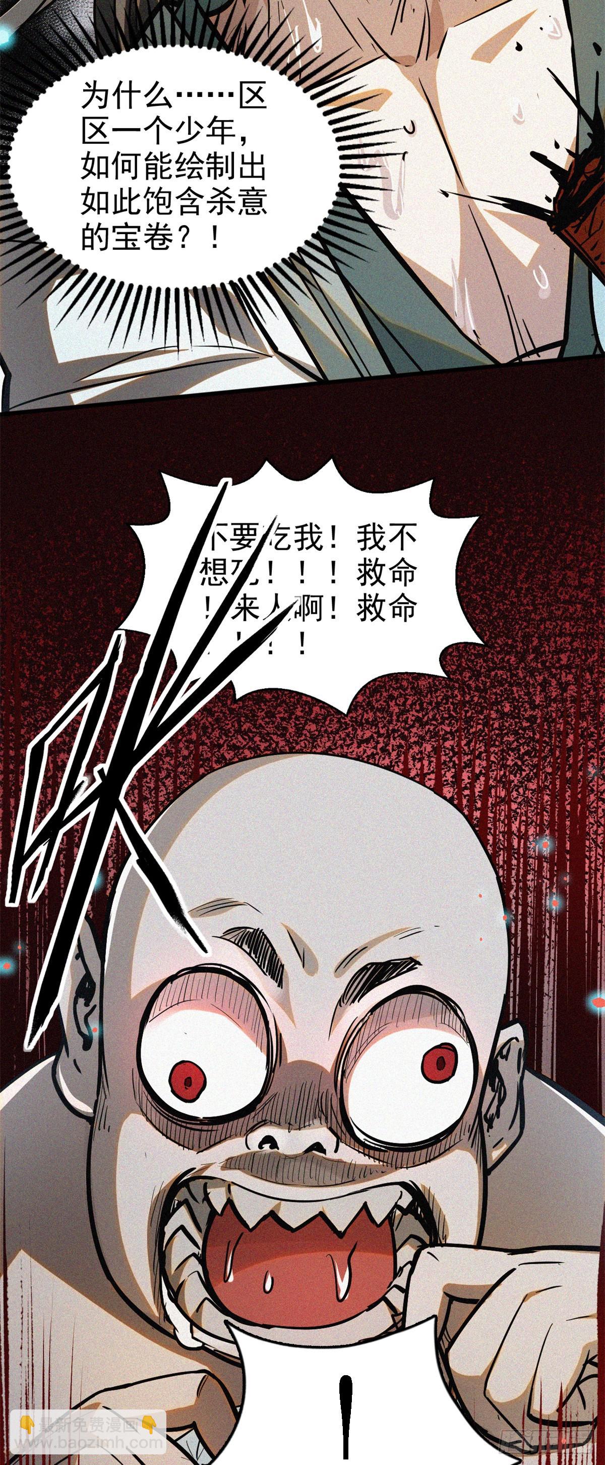 40 捉鬼-第41话