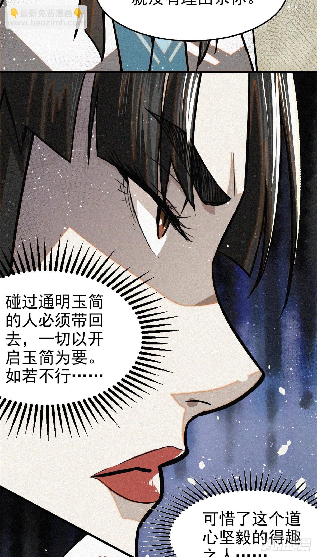 42 画圣余孽(1/2)-第43话