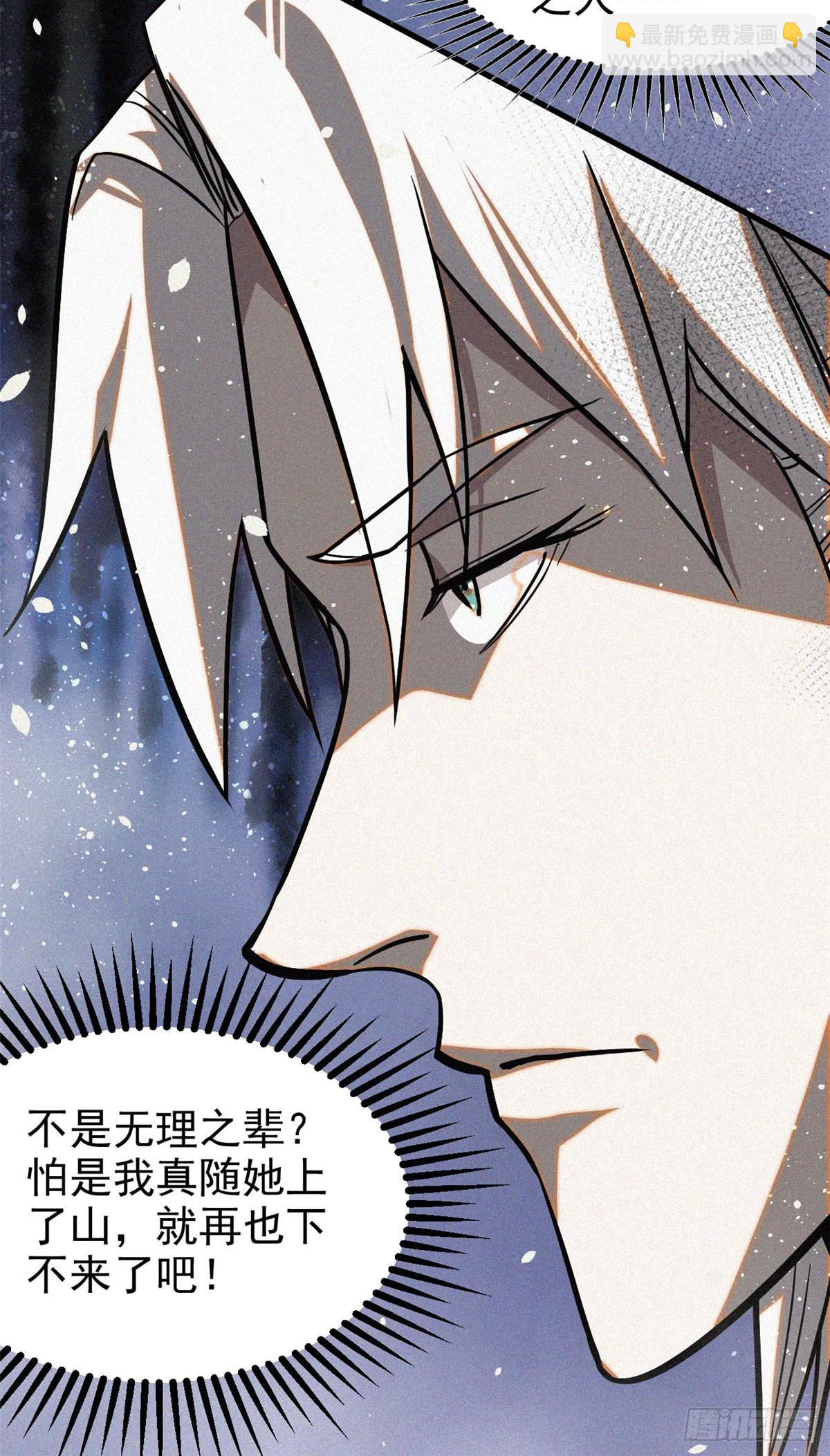 42 画圣余孽(1/2)-第43话