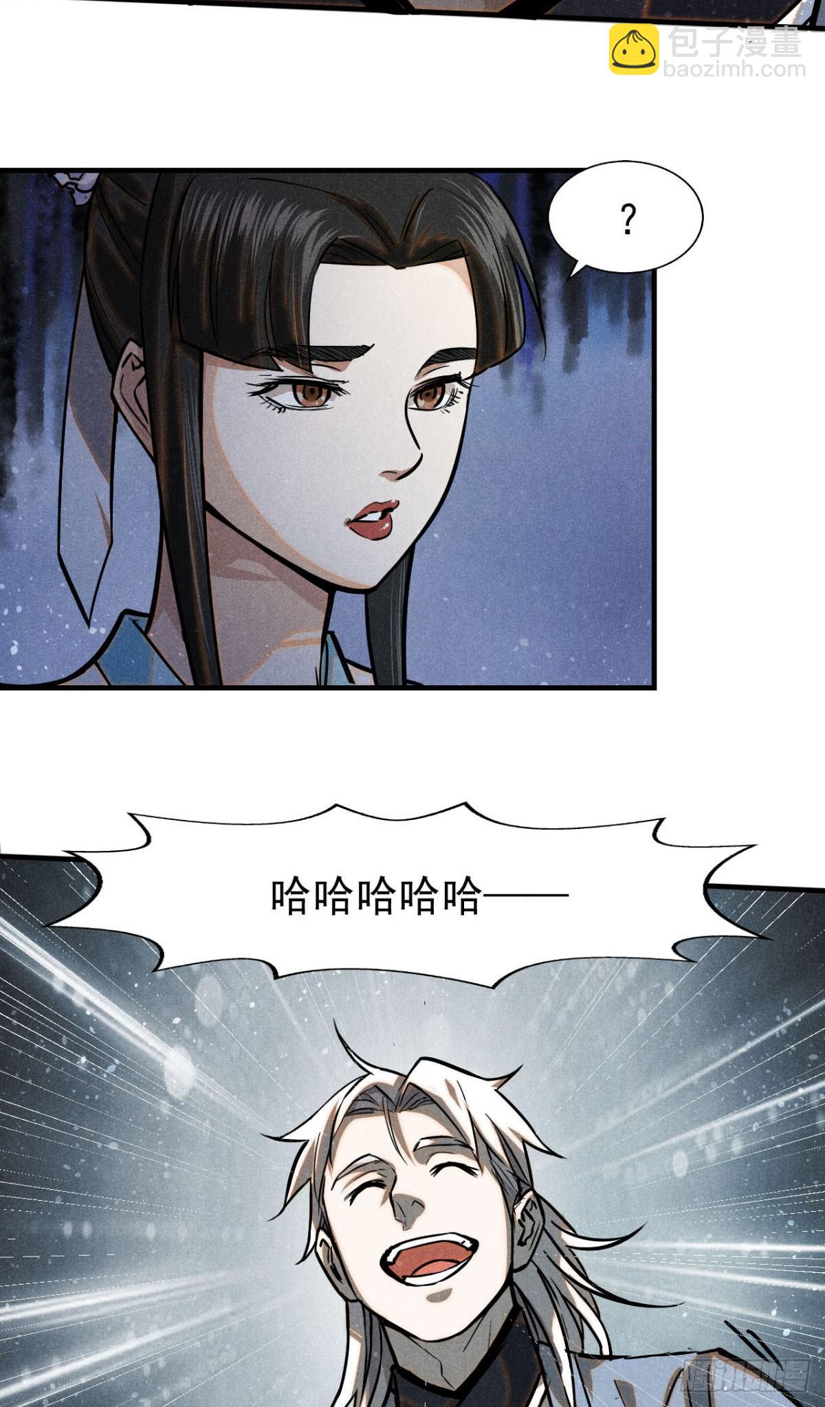 42 画圣余孽(1/2)-第43话