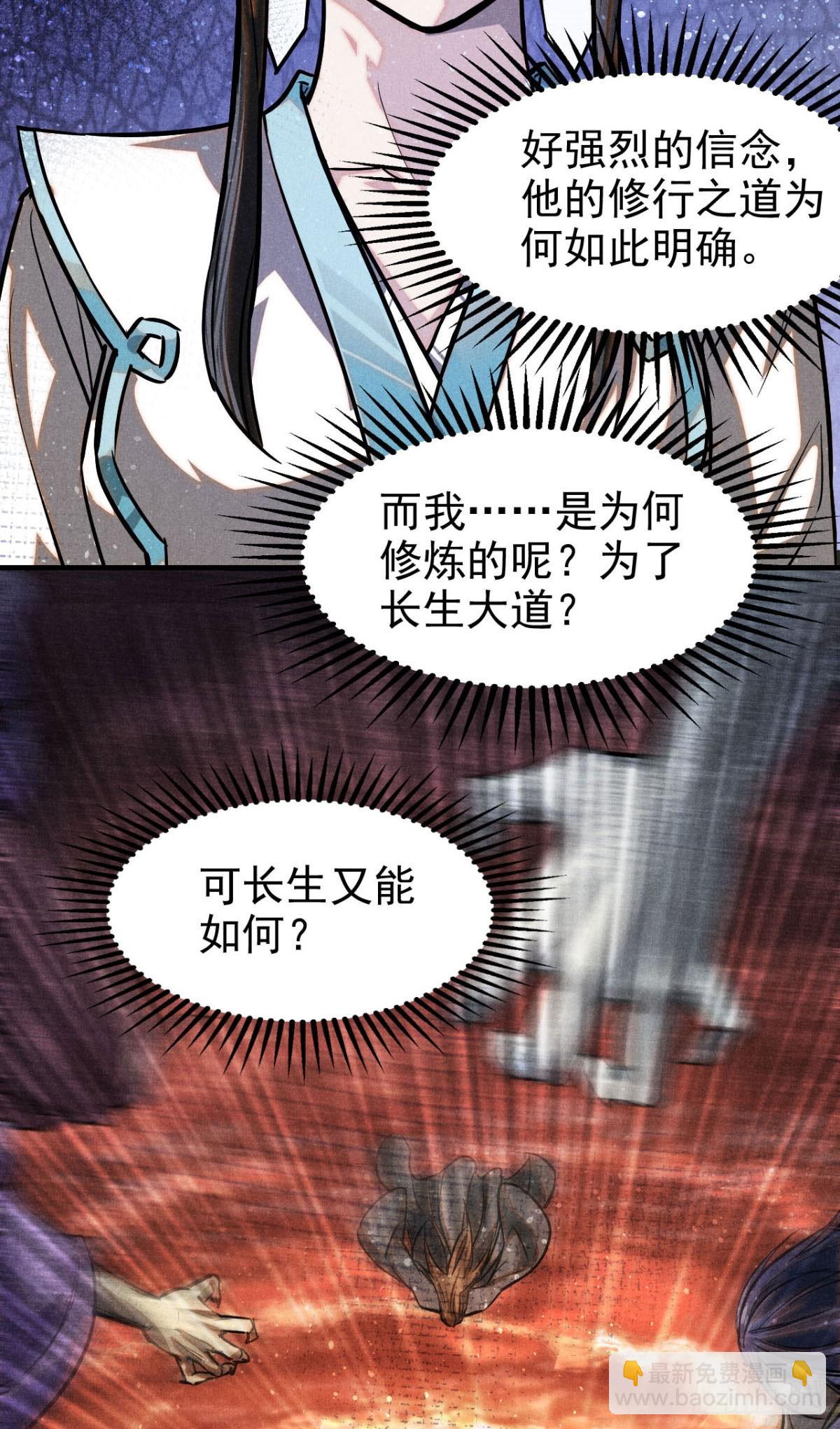 42 画圣余孽(1/2)-第43话