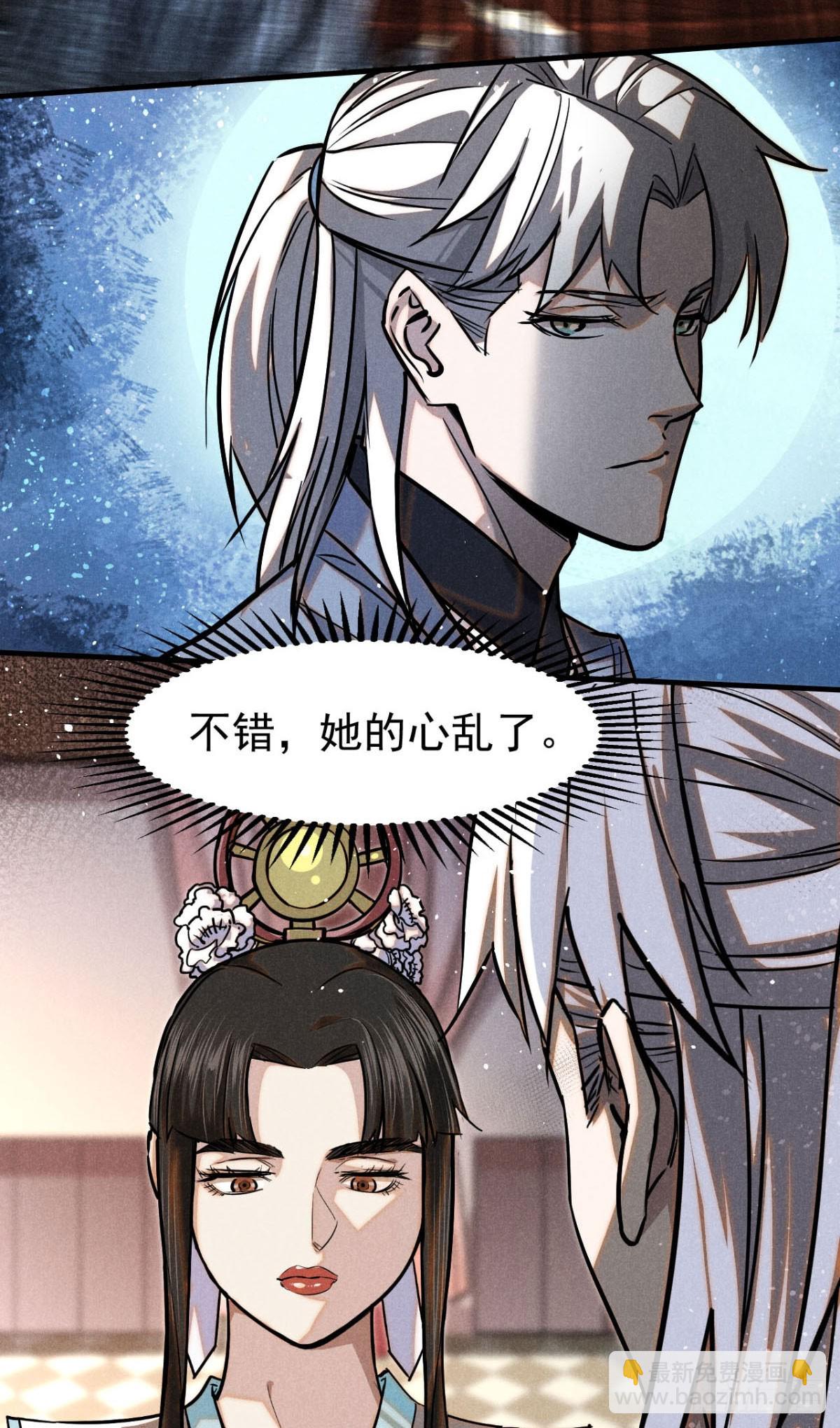 42 画圣余孽(1/2)-第43话