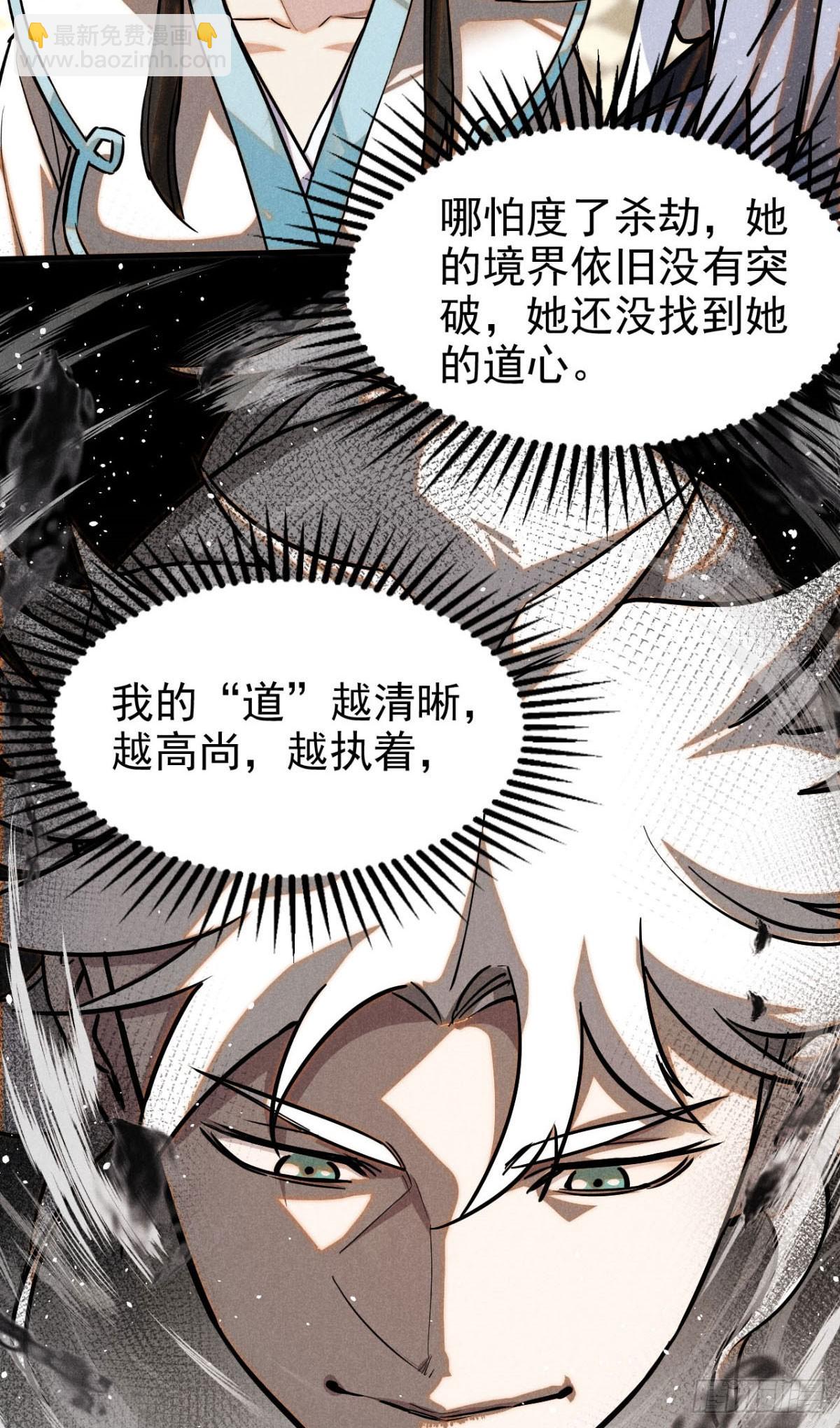42 画圣余孽(1/2)-第43话