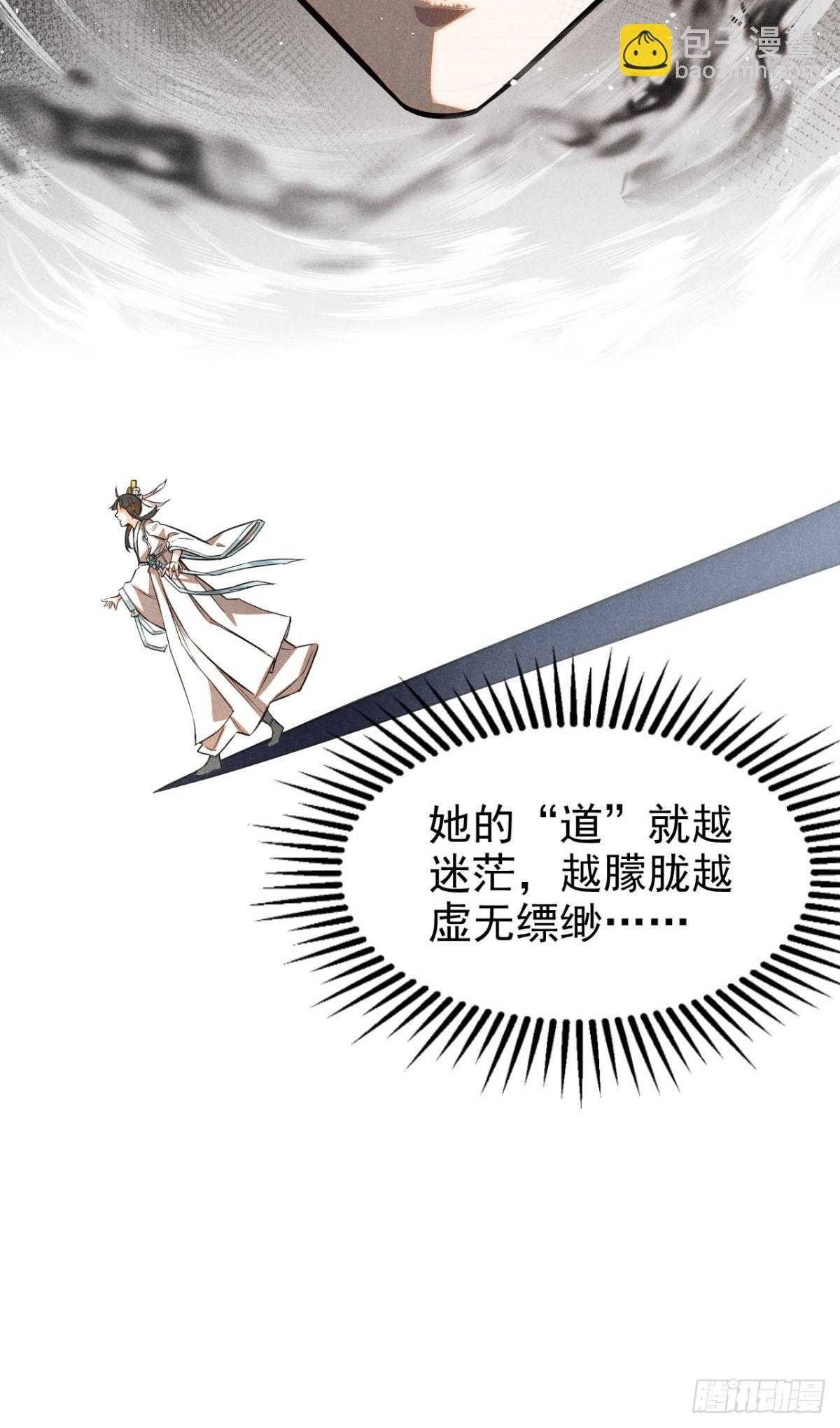 42 画圣余孽(1/2)-第43话