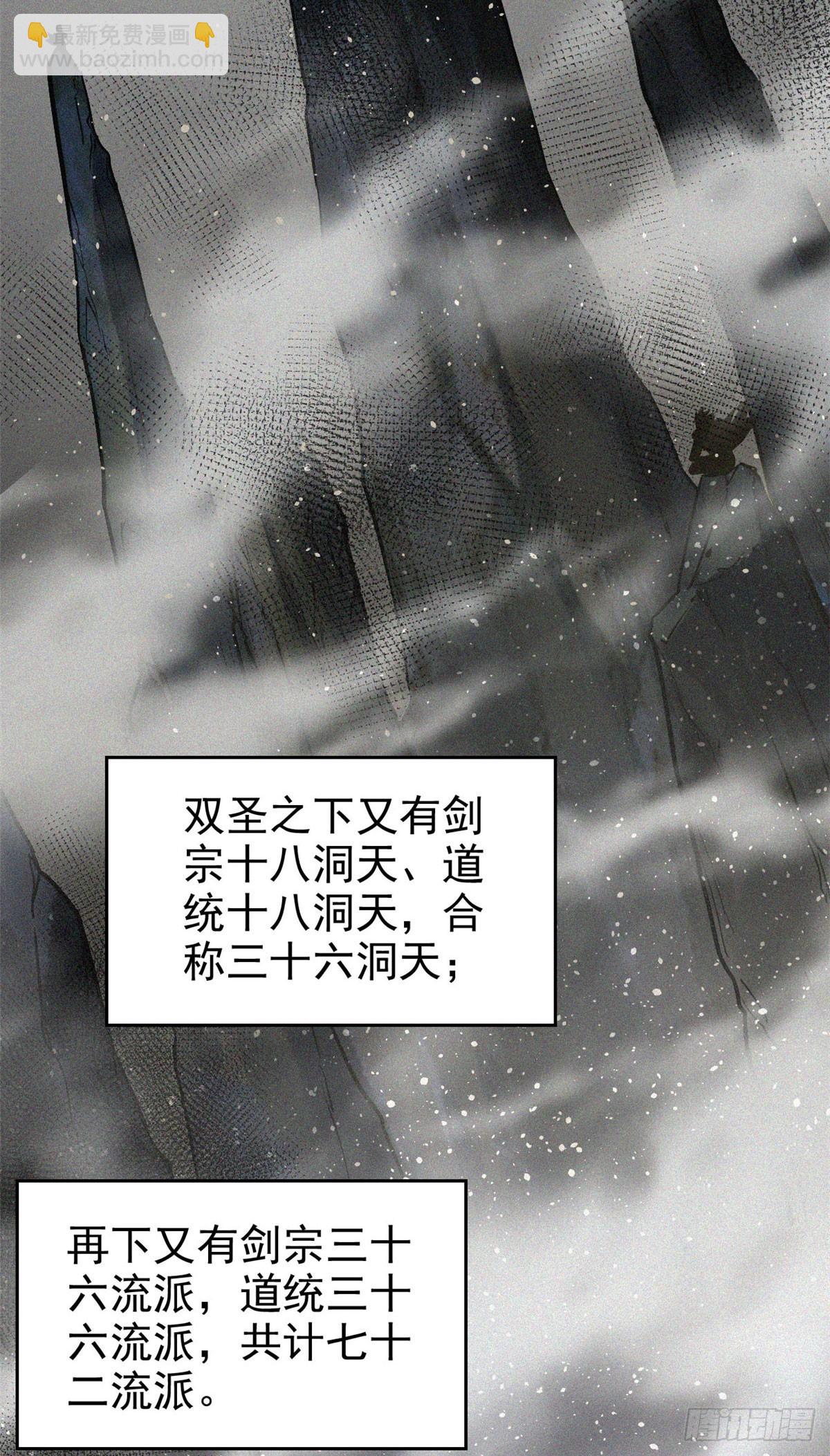 42 画圣余孽(1/2)-第43话
