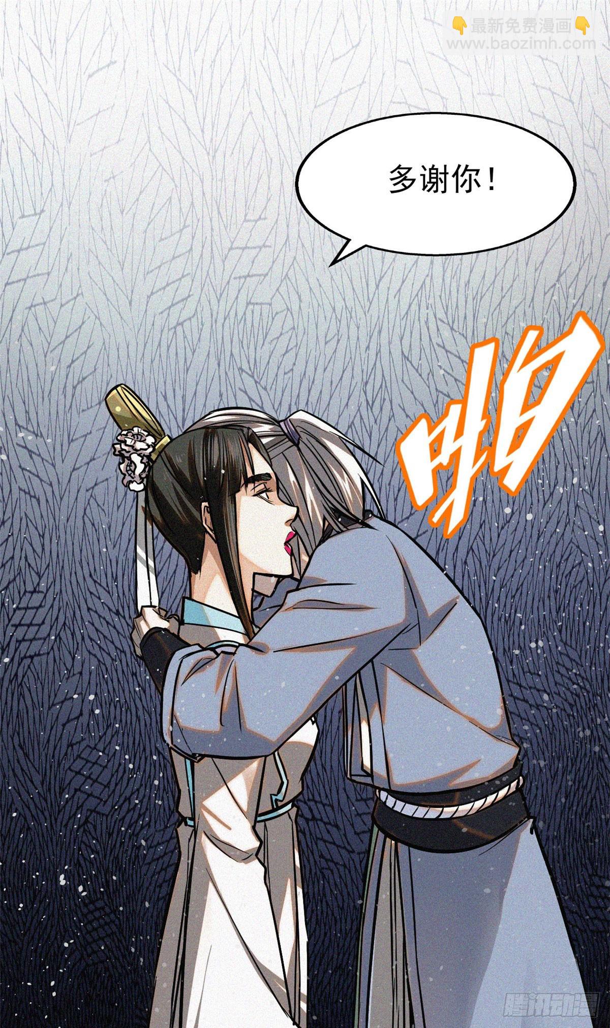 42 画圣余孽(1/2)-第43话