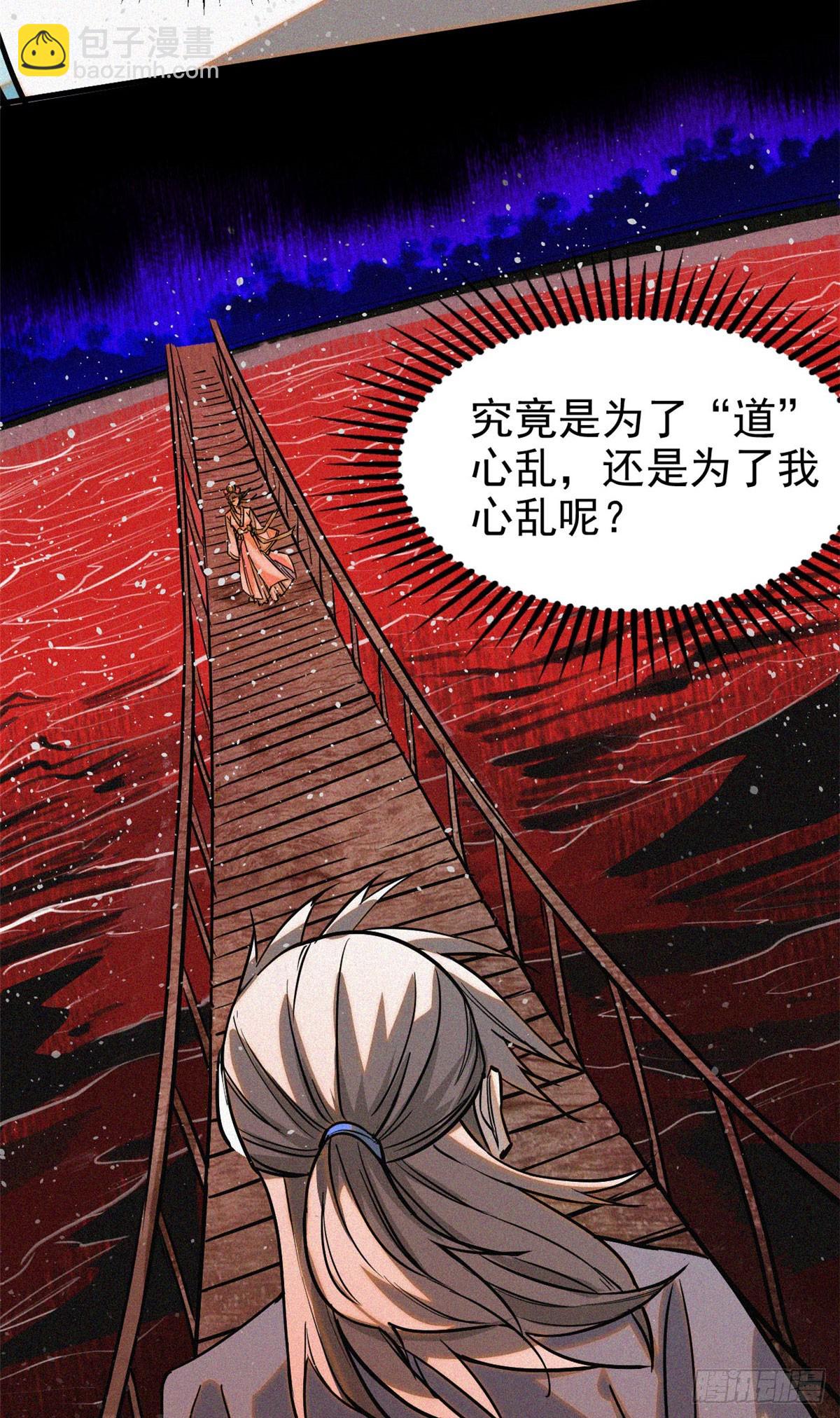 42 画圣余孽(1/2)-第43话