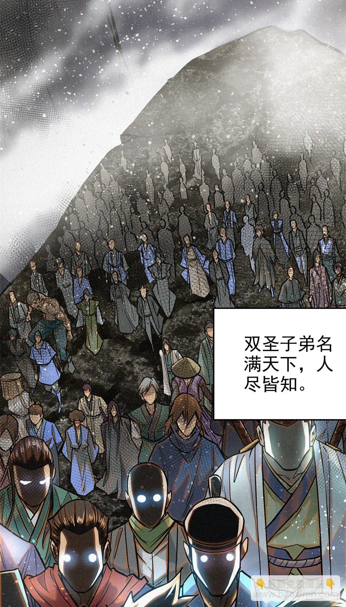 42 画圣余孽(1/2)-第43话