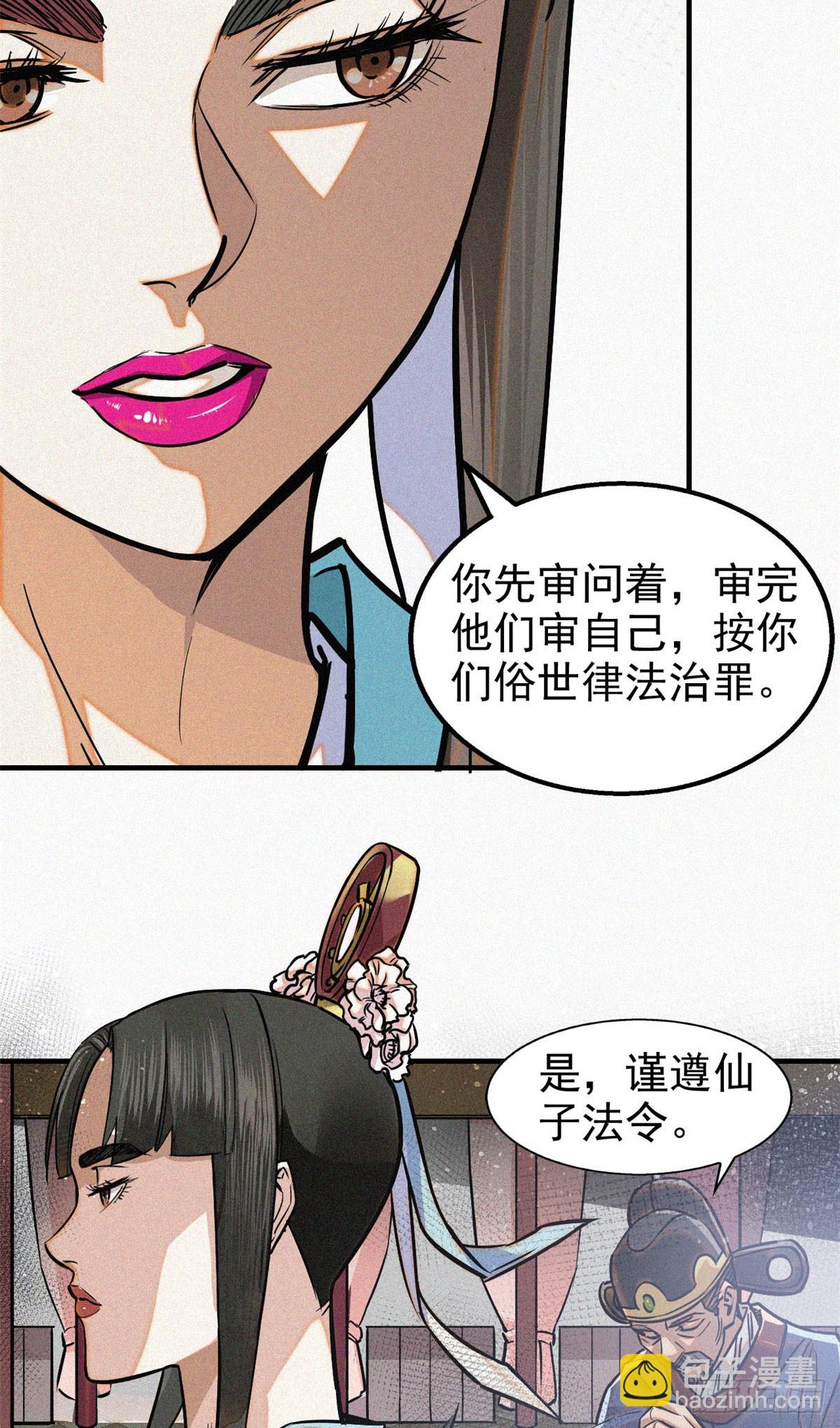 42 画圣余孽(1/2)-第43话