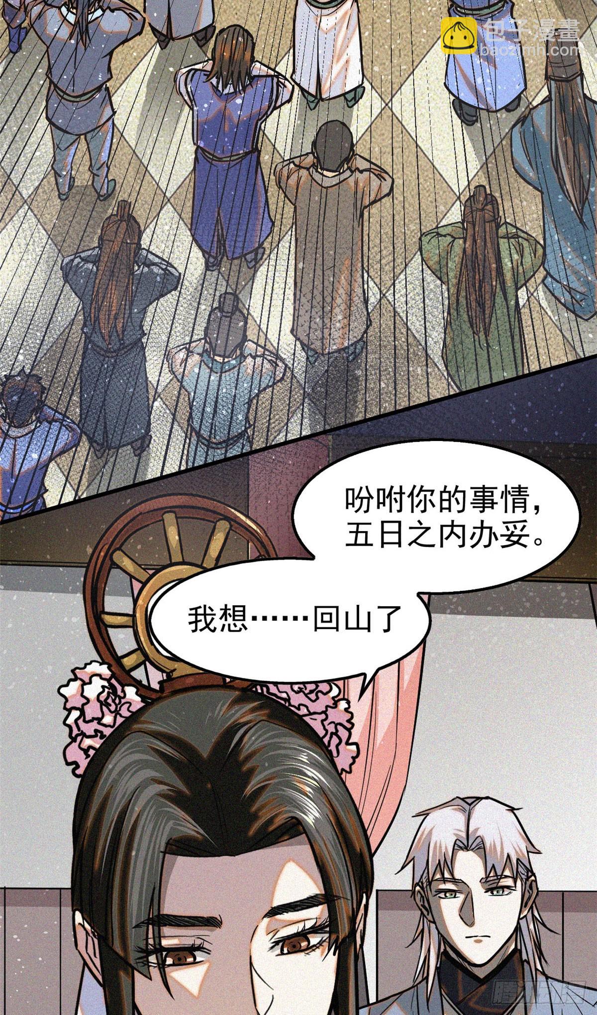 42 画圣余孽(1/2)-第43话