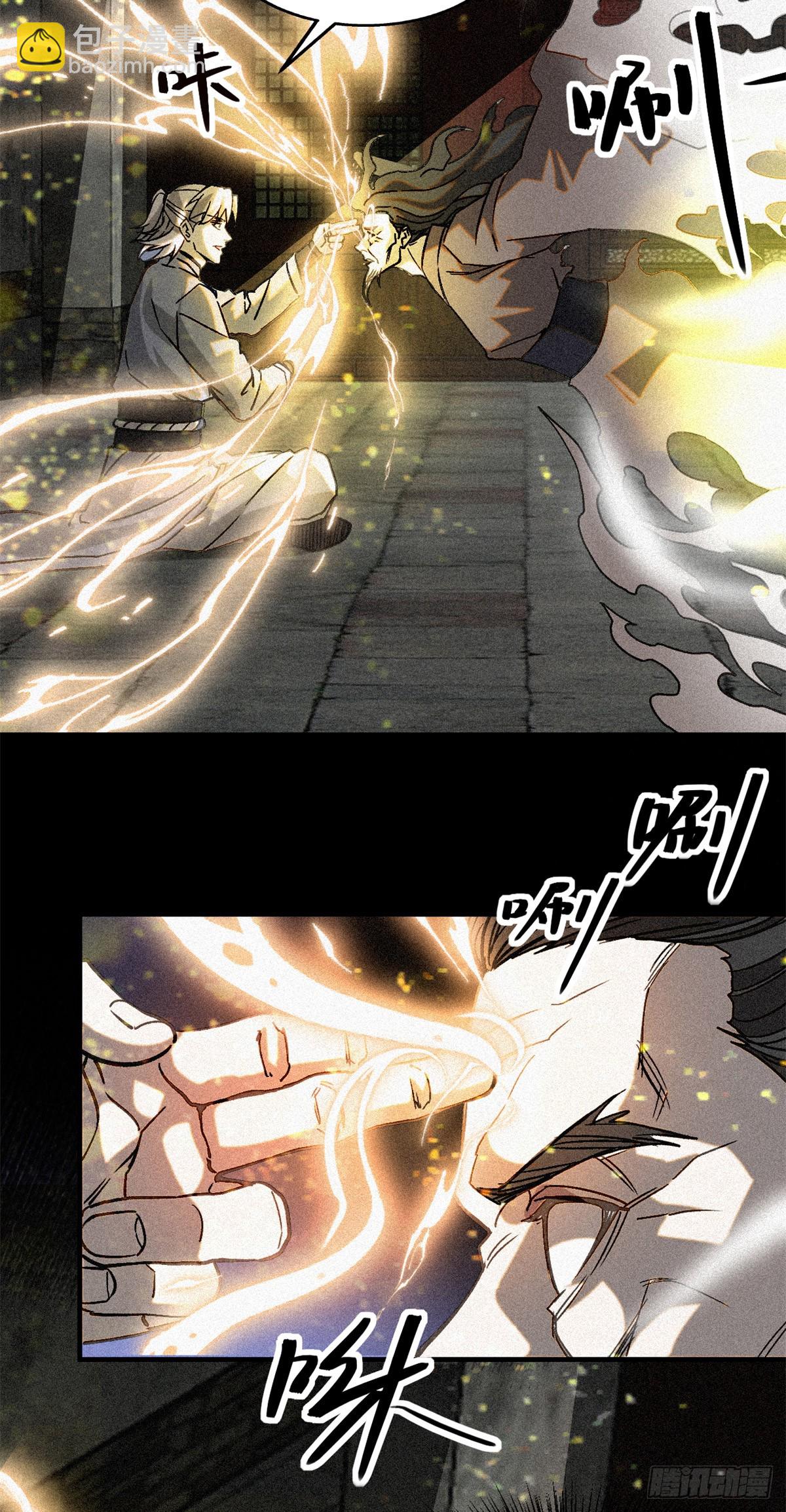 44 鬼王真身(1/2)-第45话
