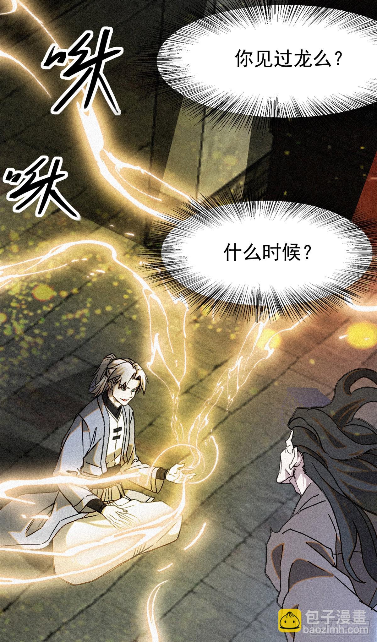 44 鬼王真身(1/2)-第45话