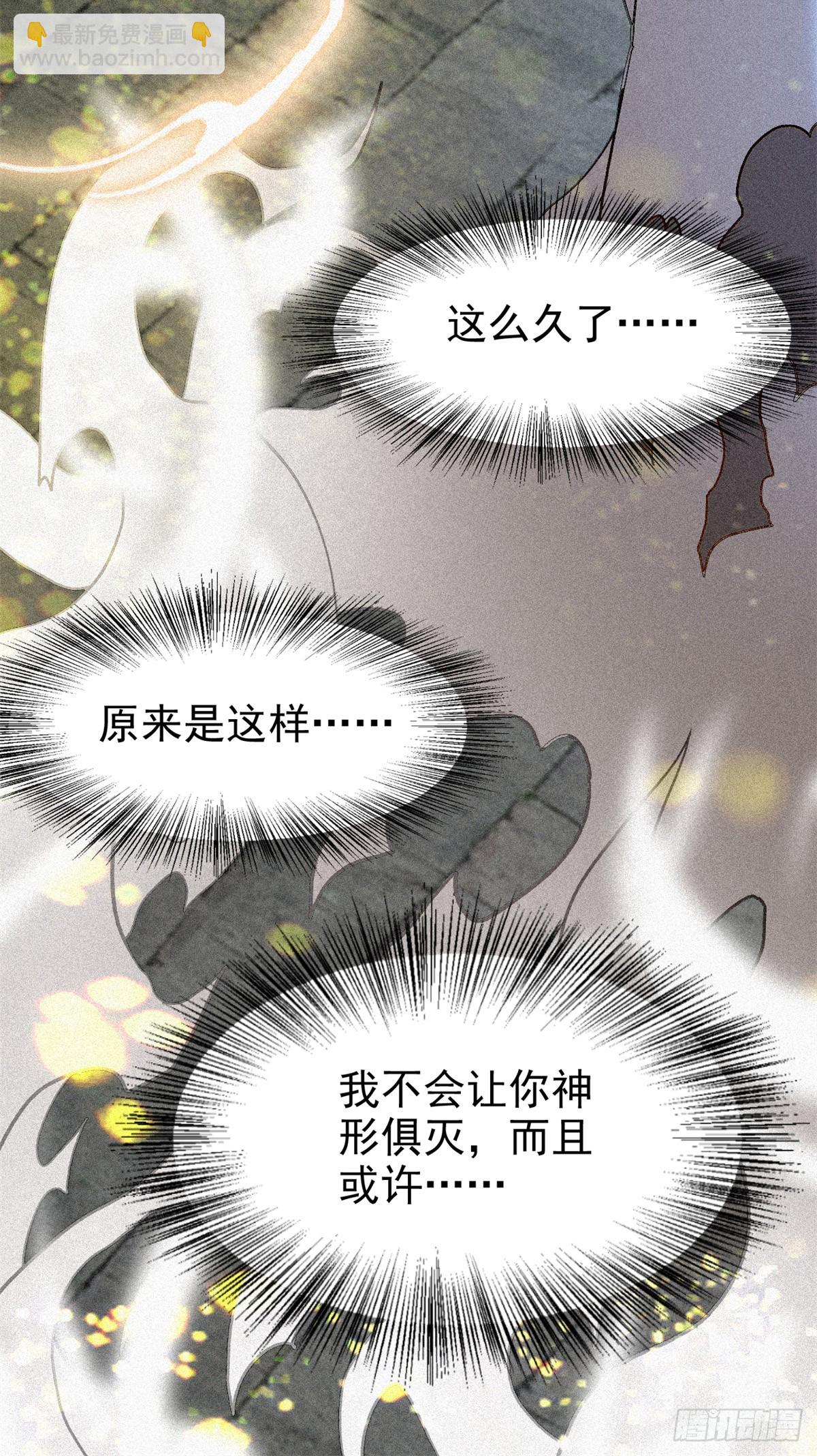 44 鬼王真身(1/2)-第45话