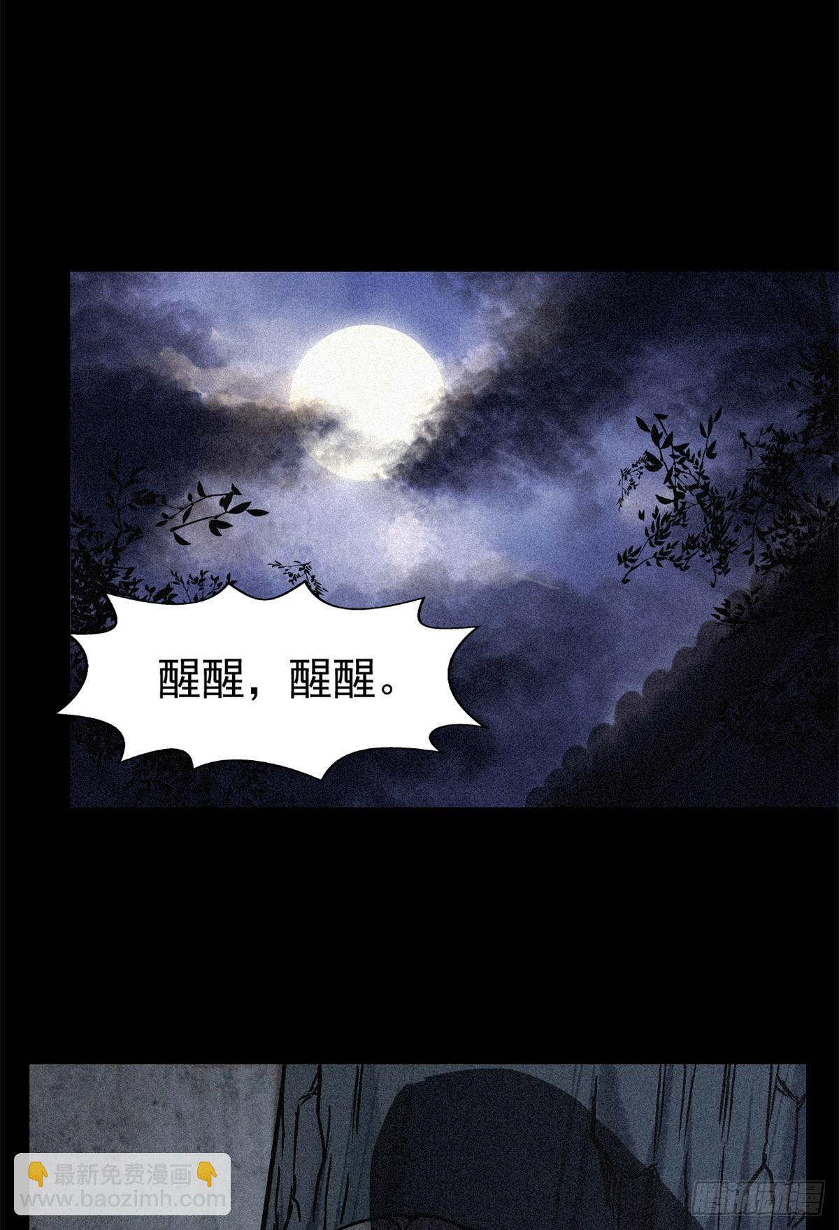44 鬼王真身(1/2)-第45话