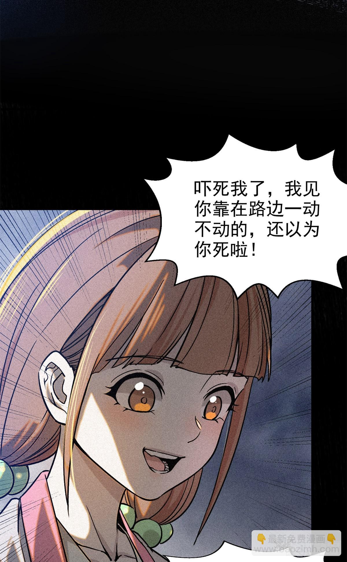 44 鬼王真身(1/2)-第45话