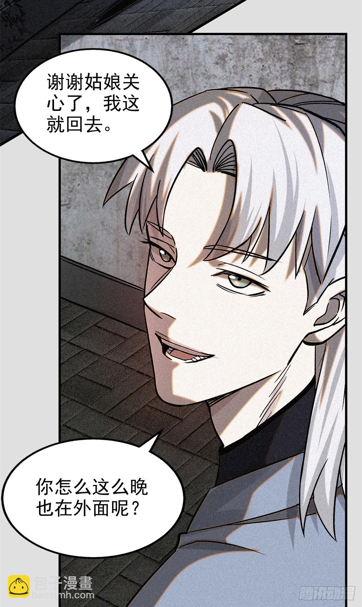 44 鬼王真身(1/2)-第45话