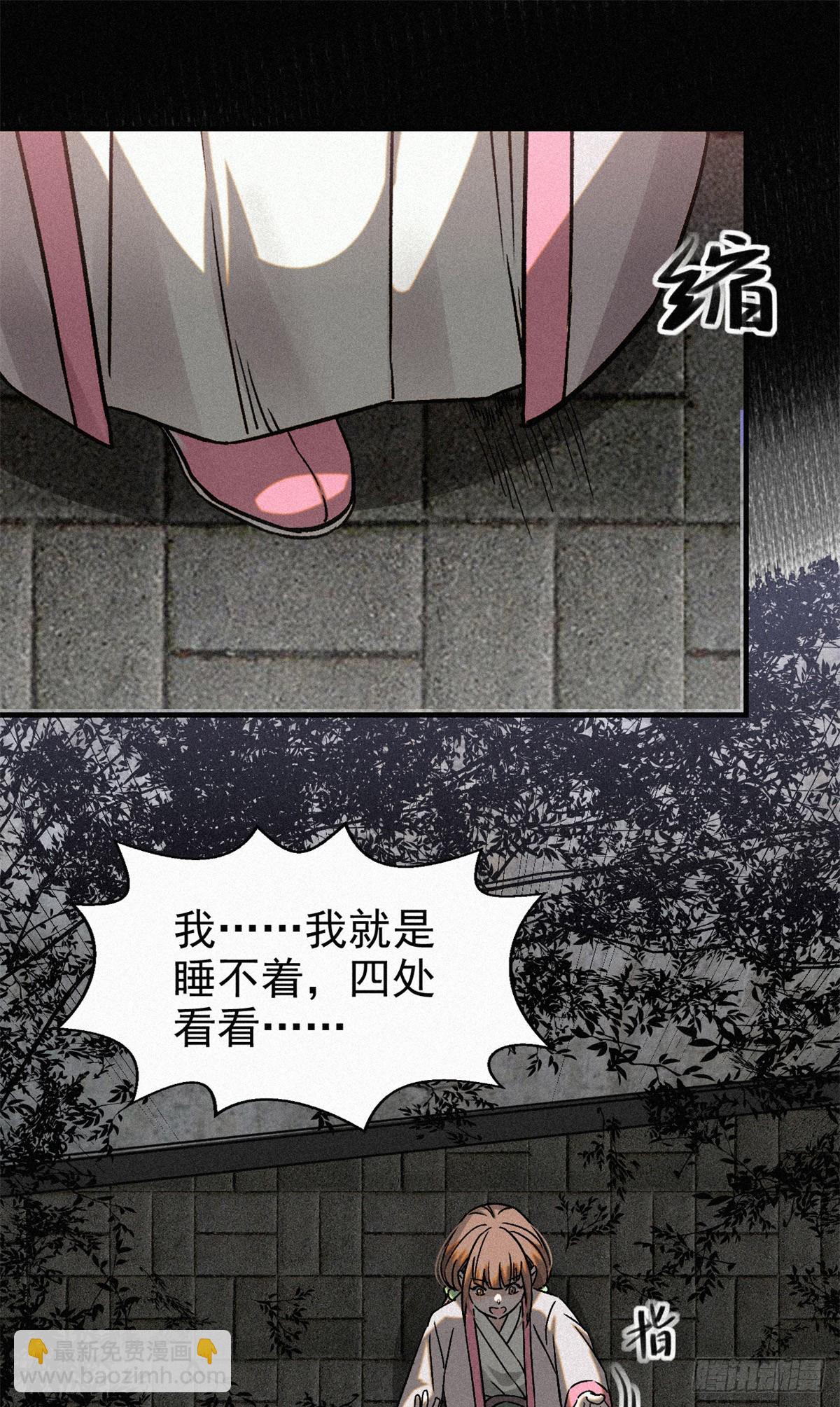 44 鬼王真身(1/2)-第45话
