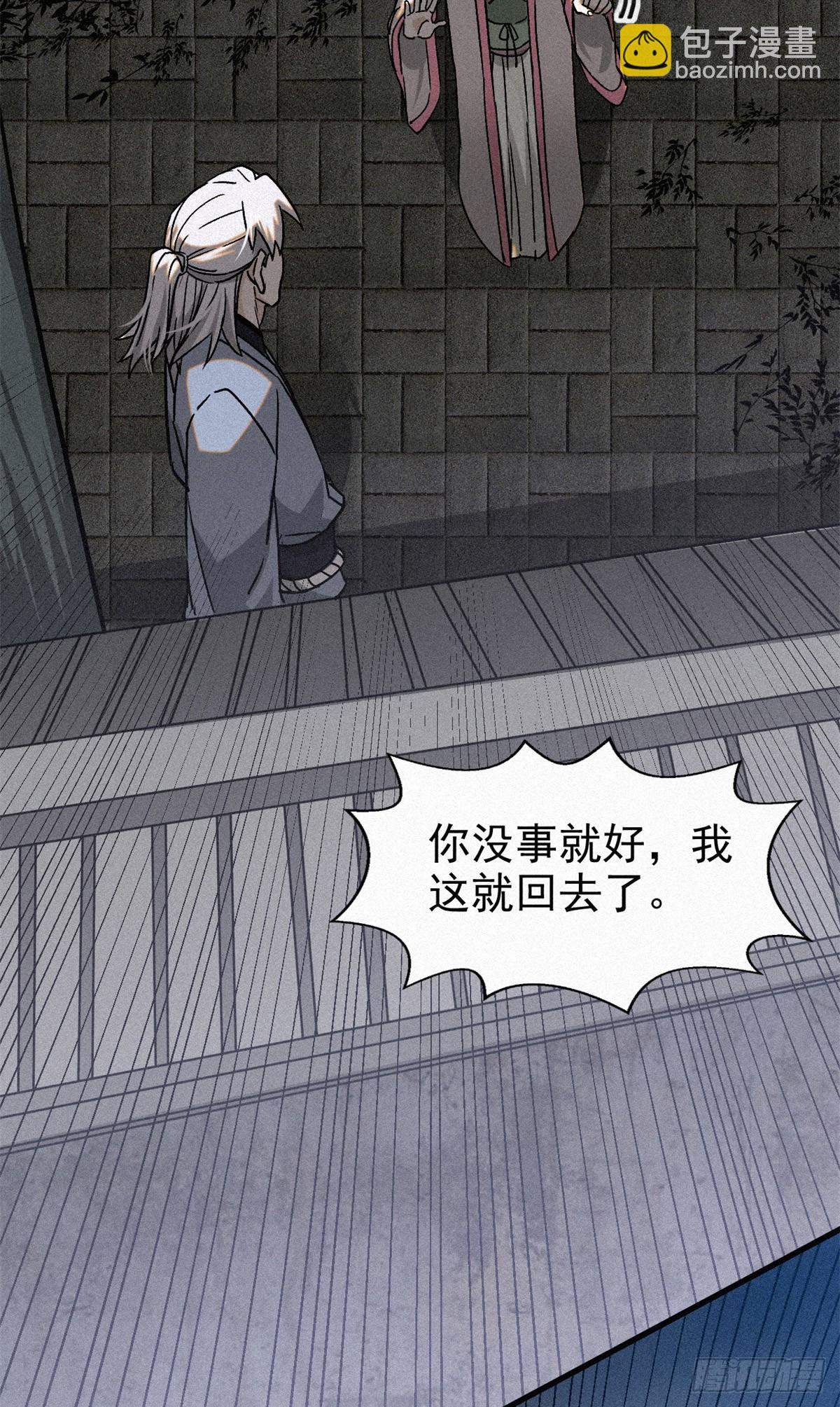 44 鬼王真身(1/2)-第45话