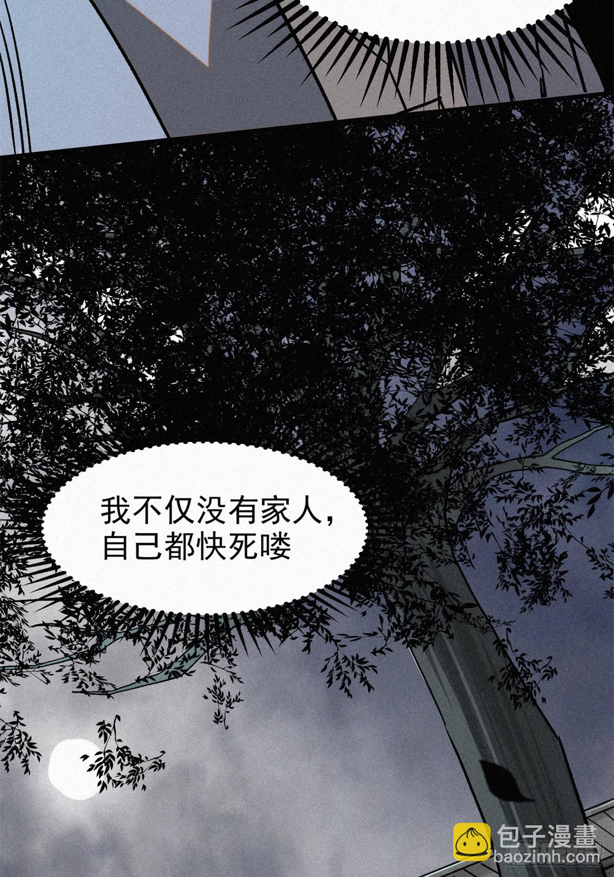 44 鬼王真身(1/2)-第45话
