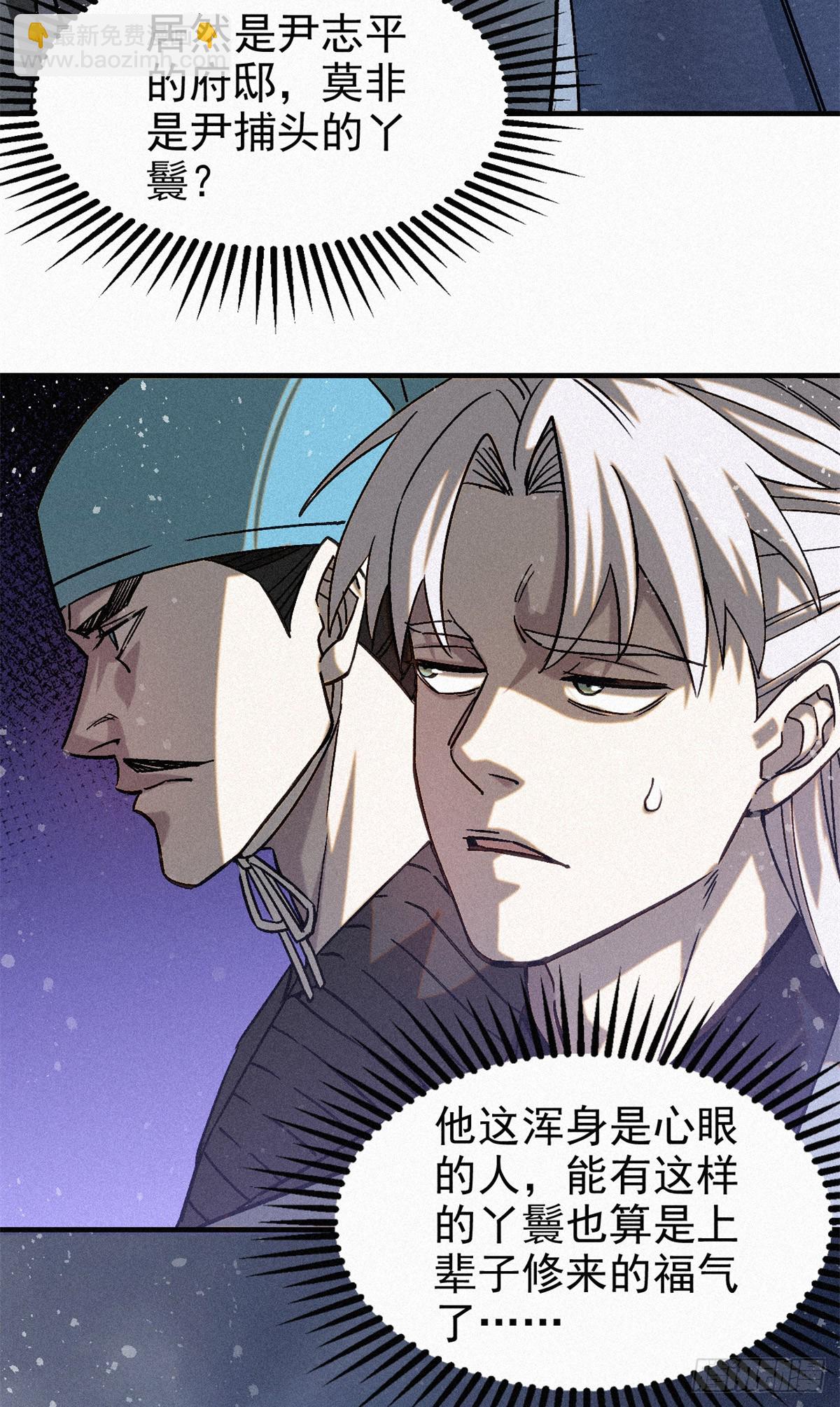 44 鬼王真身(1/2)-第45话