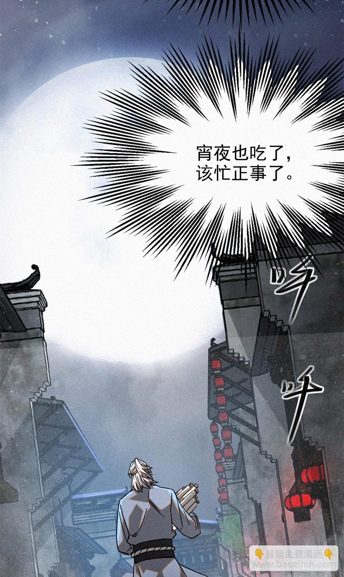 44 鬼王真身(1/2)-第45话