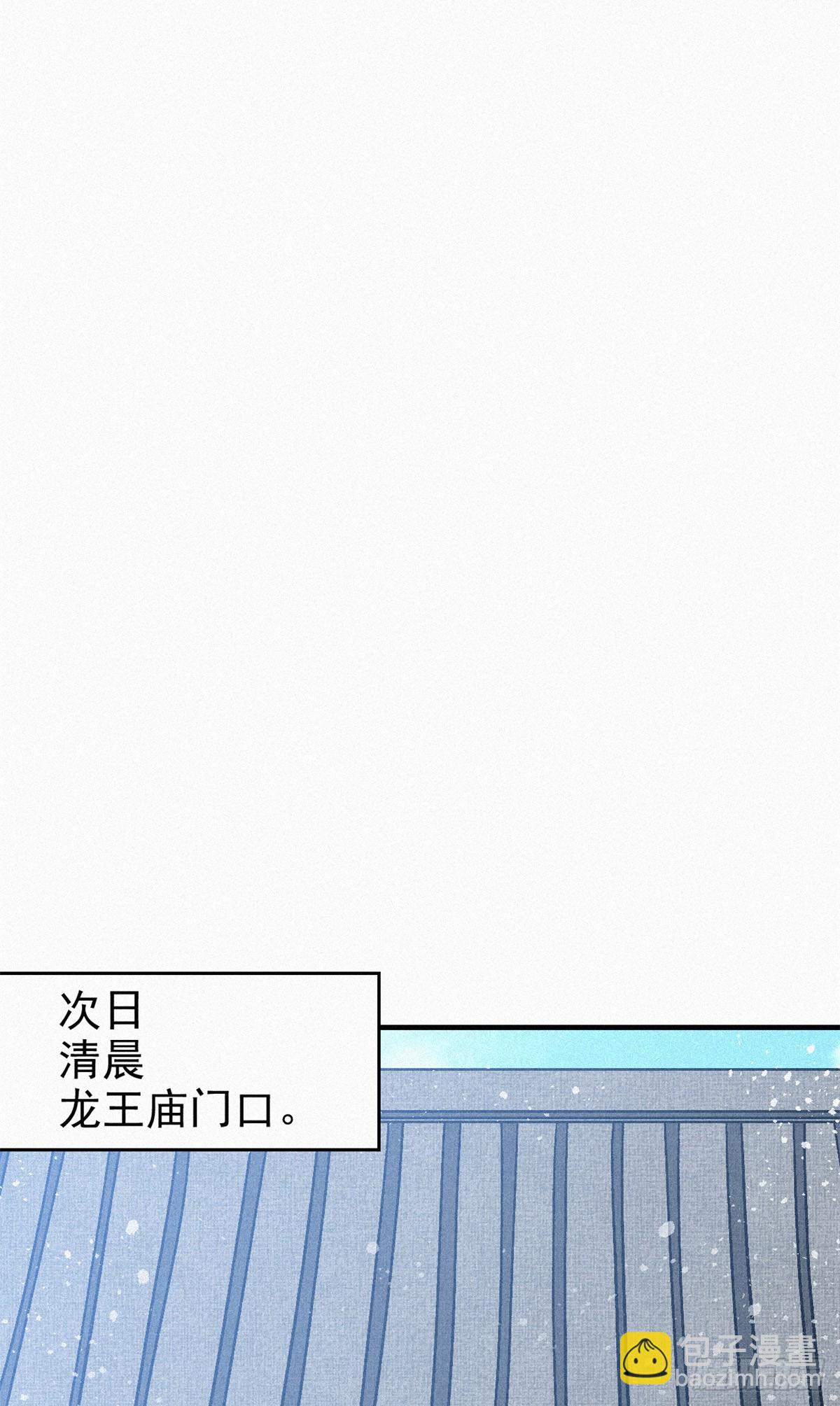 44 鬼王真身(1/2)-第45话