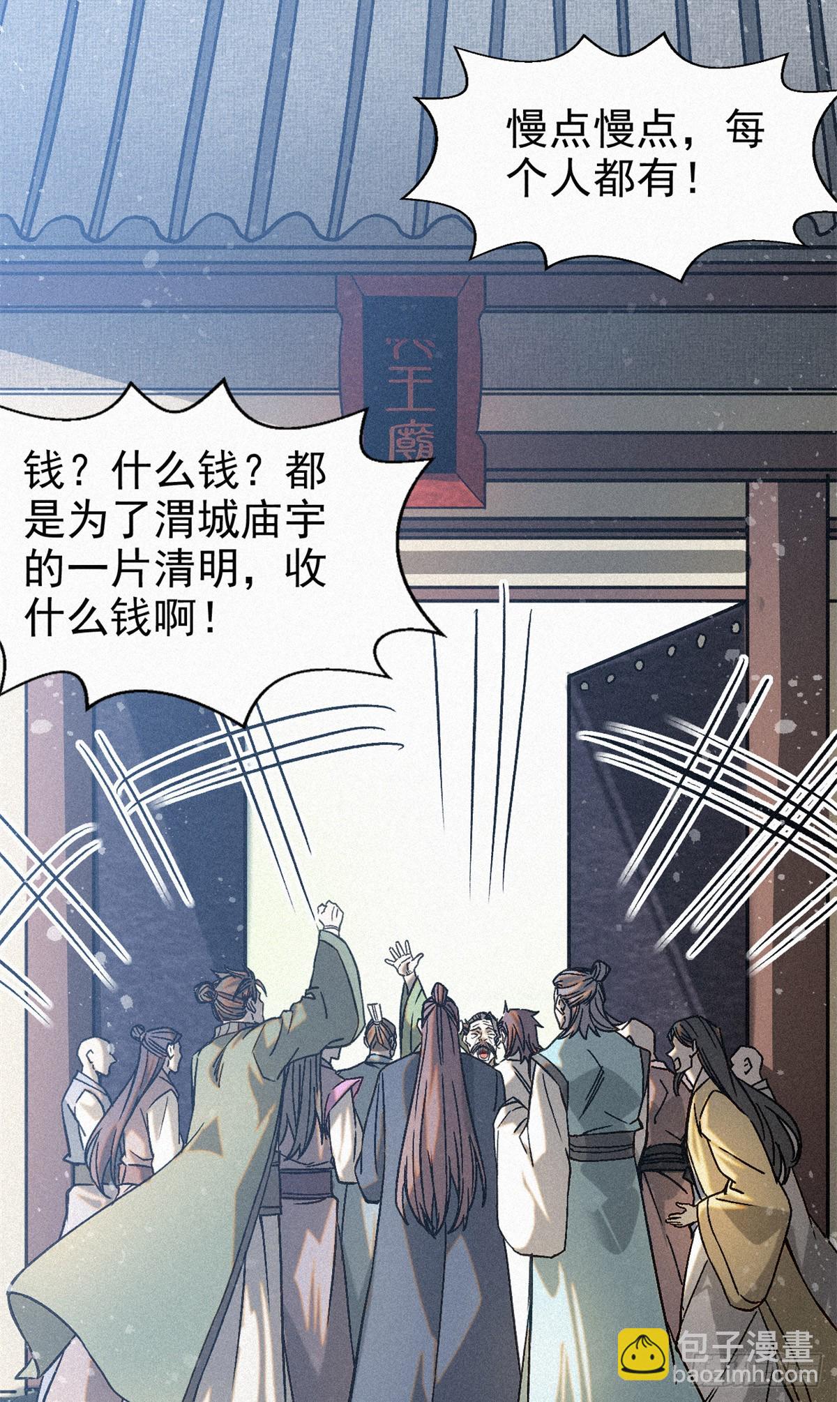 44 鬼王真身(1/2)-第45话