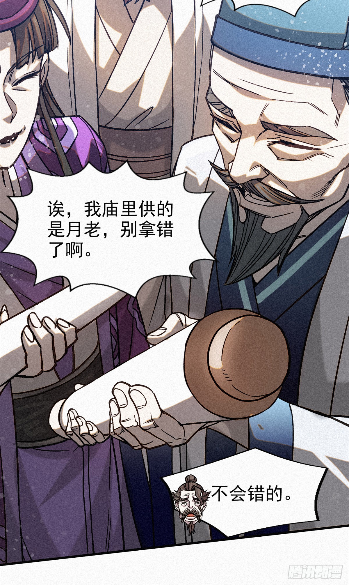 44 鬼王真身(1/2)-第45话