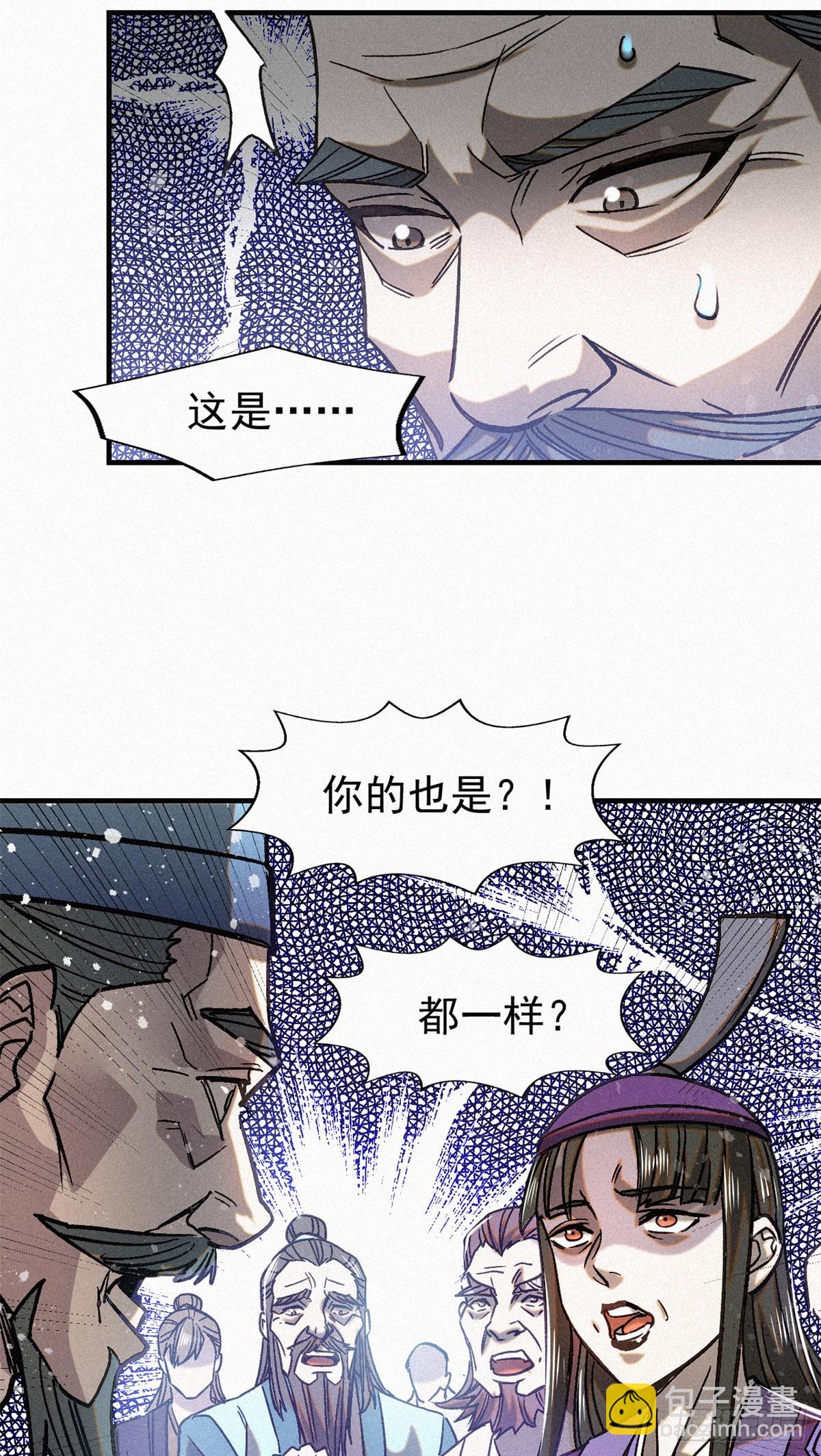 44 鬼王真身(1/2)-第45话