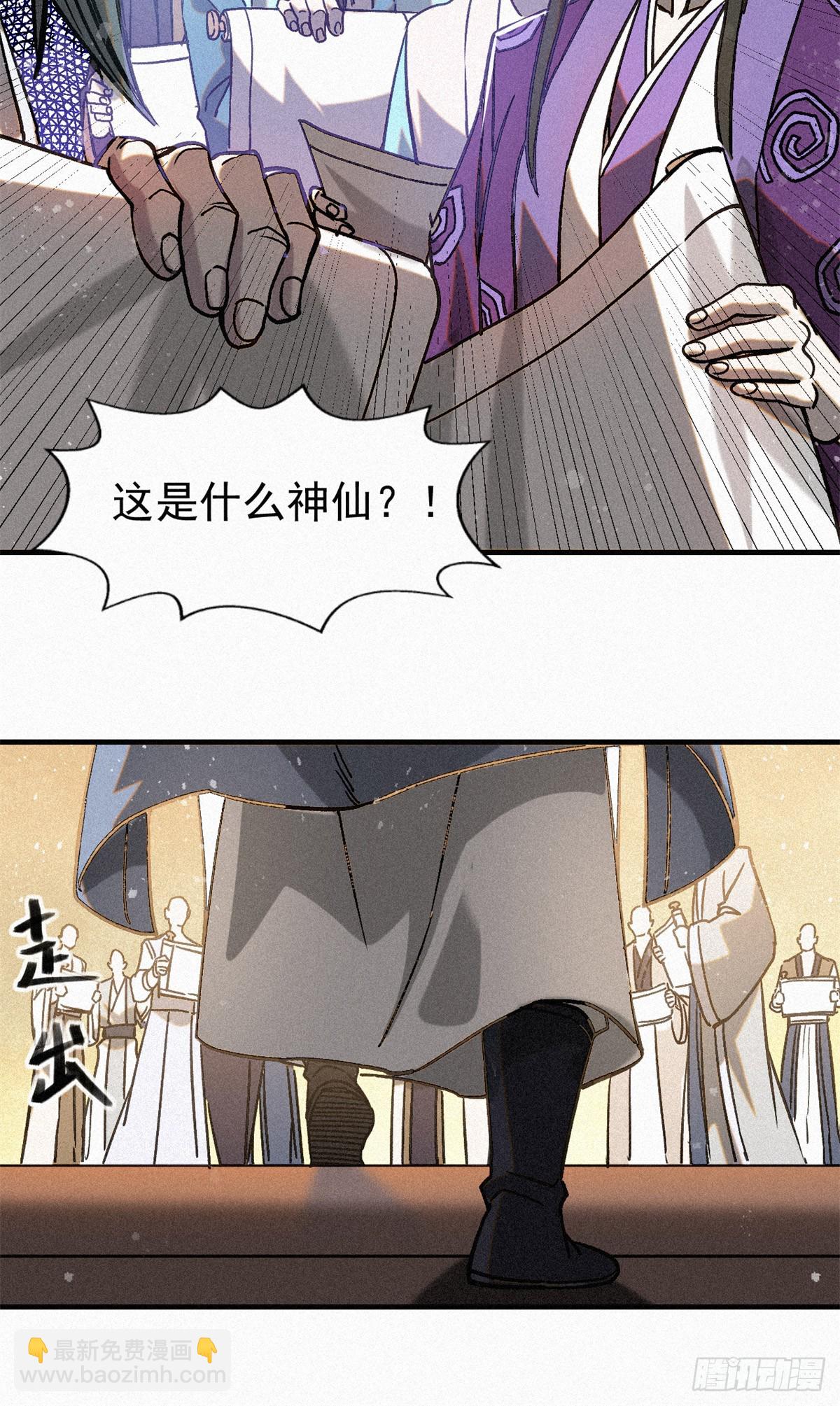44 鬼王真身(1/2)-第45话