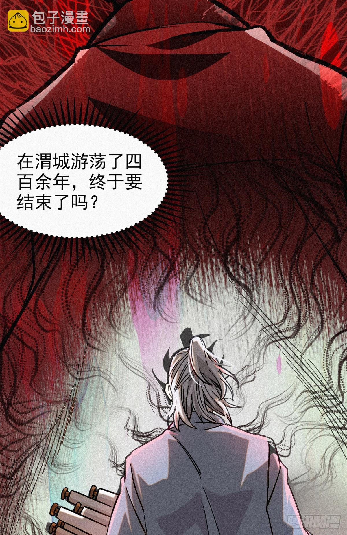 44 鬼王真身(1/2)-第45话