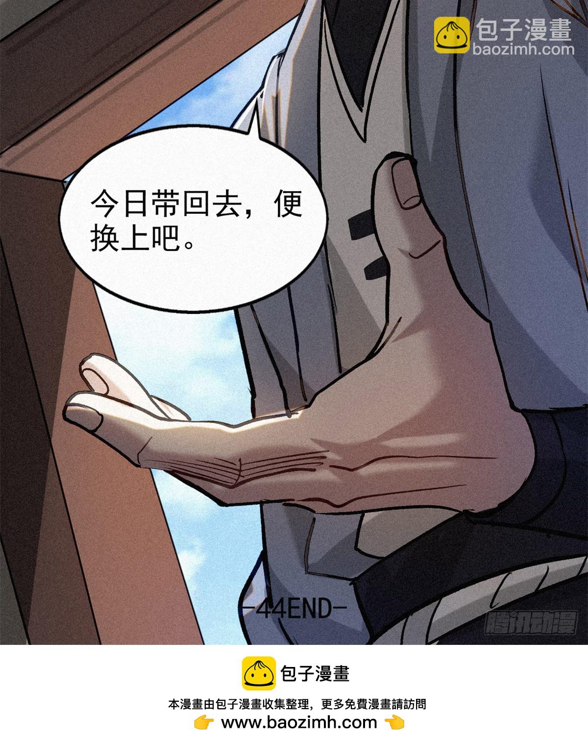 44 鬼王真身(1/2)-第45话
