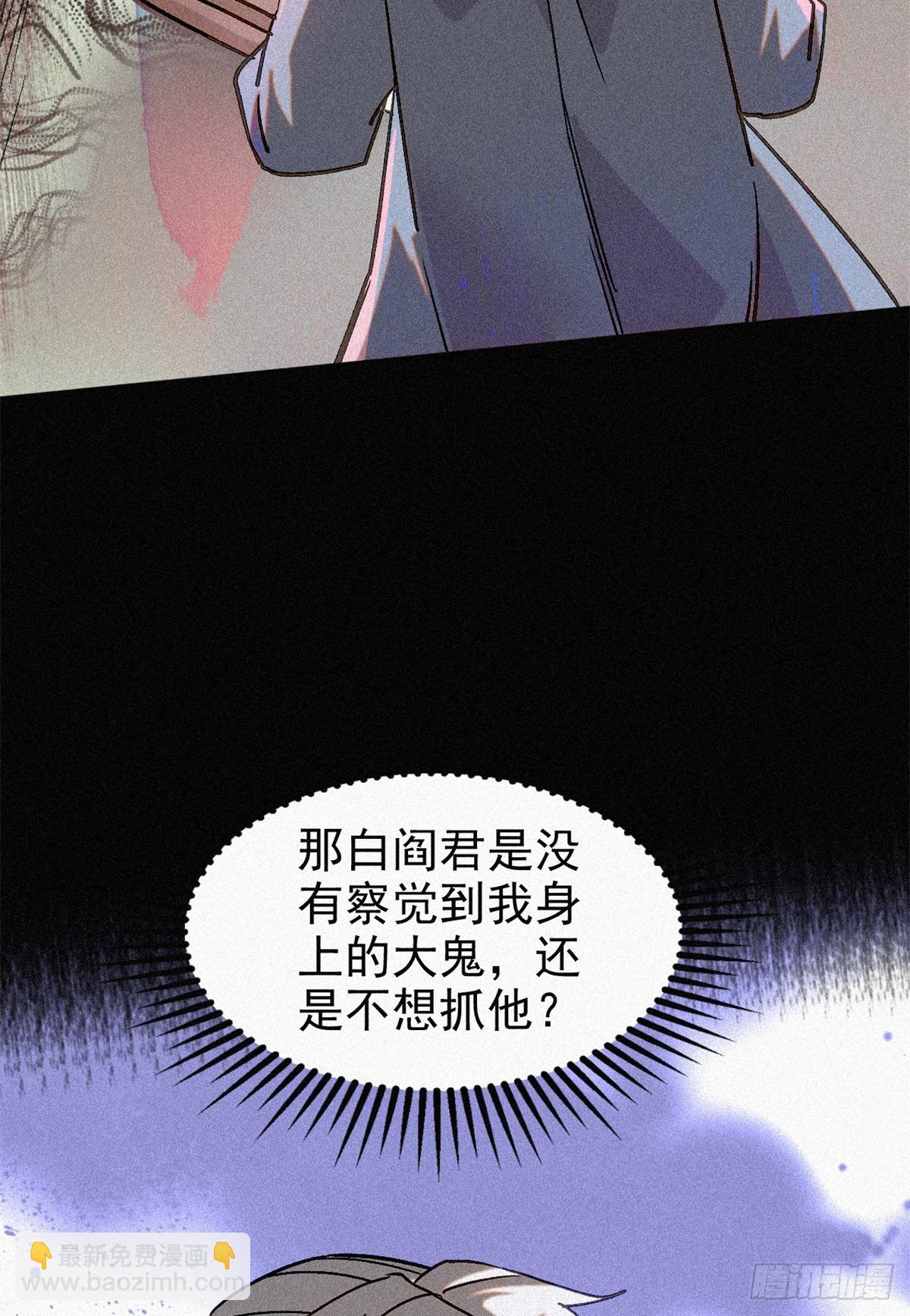 44 鬼王真身(1/2)-第45话
