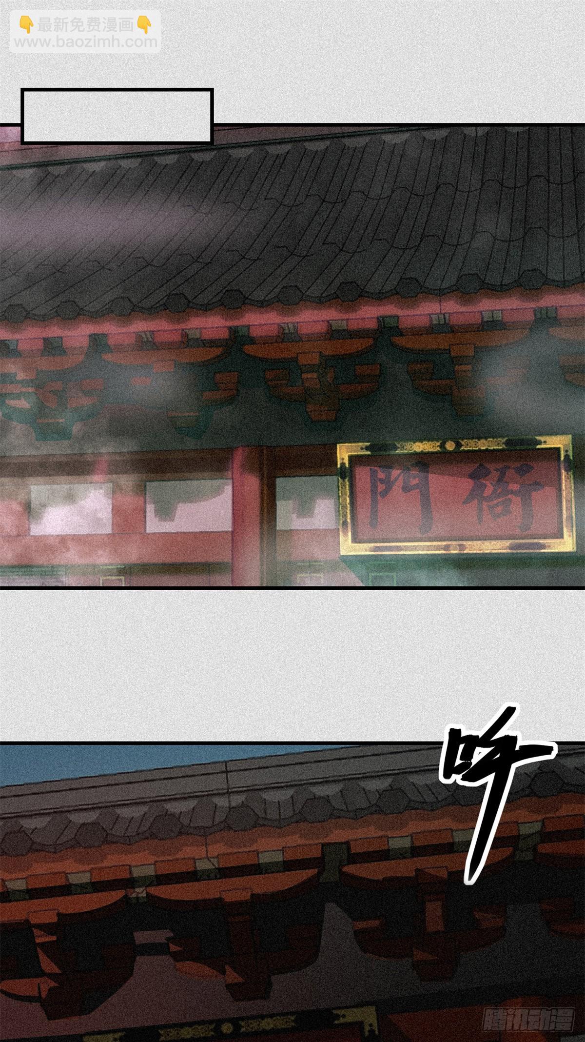 44 鬼王真身(1/2)-第45话