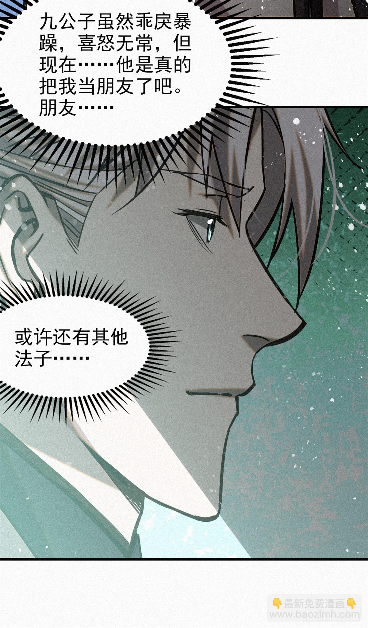 46 因果-第47话