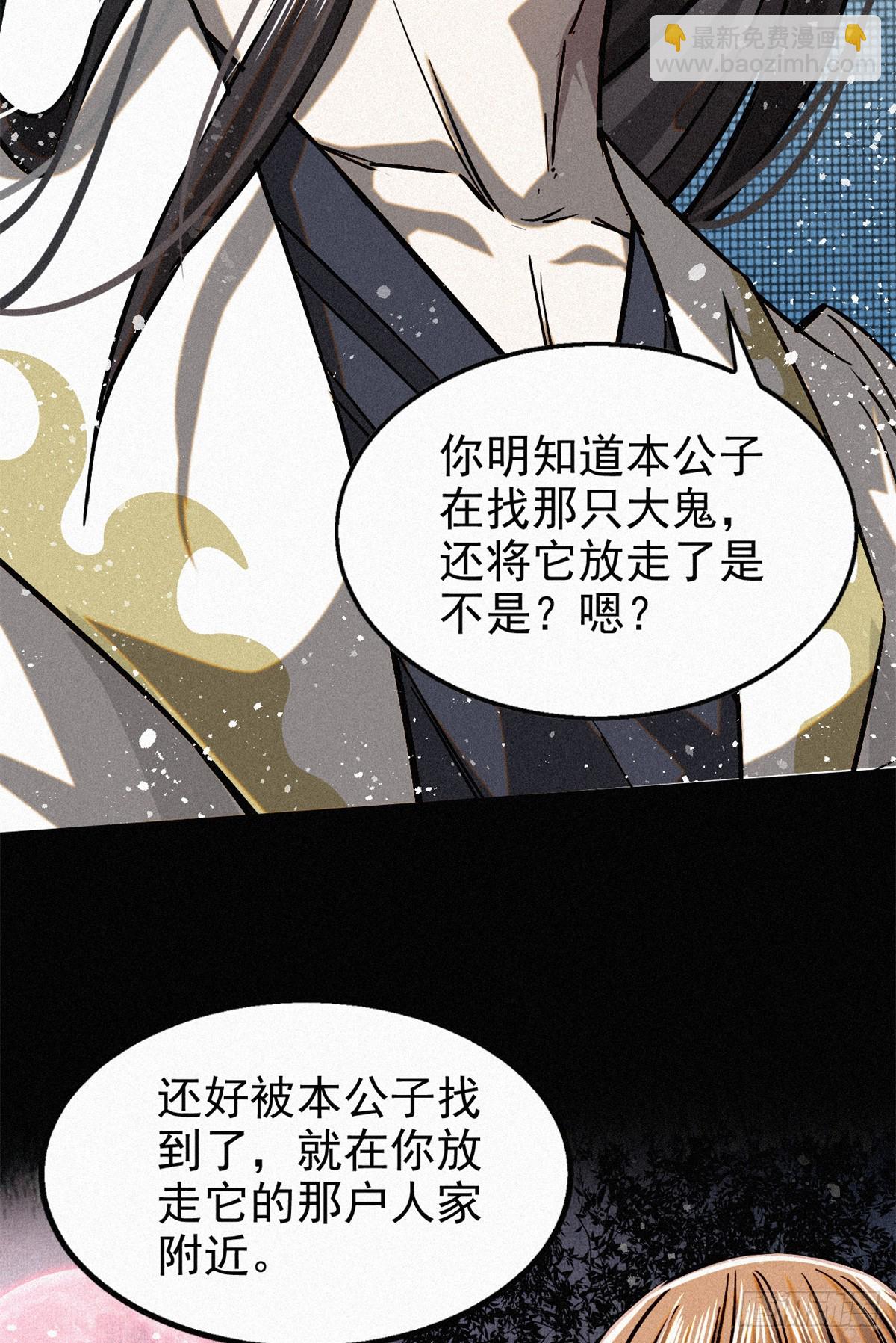 46 因果-第47话