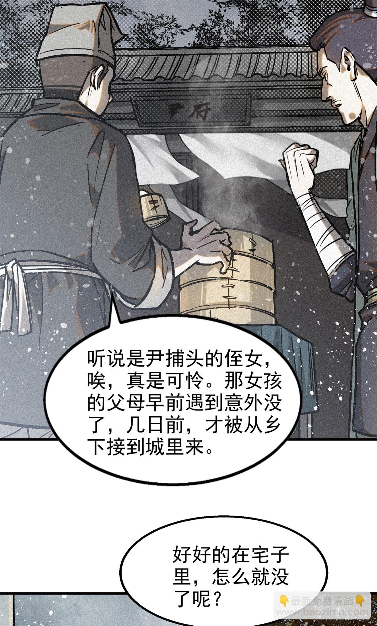 46 因果-第47话