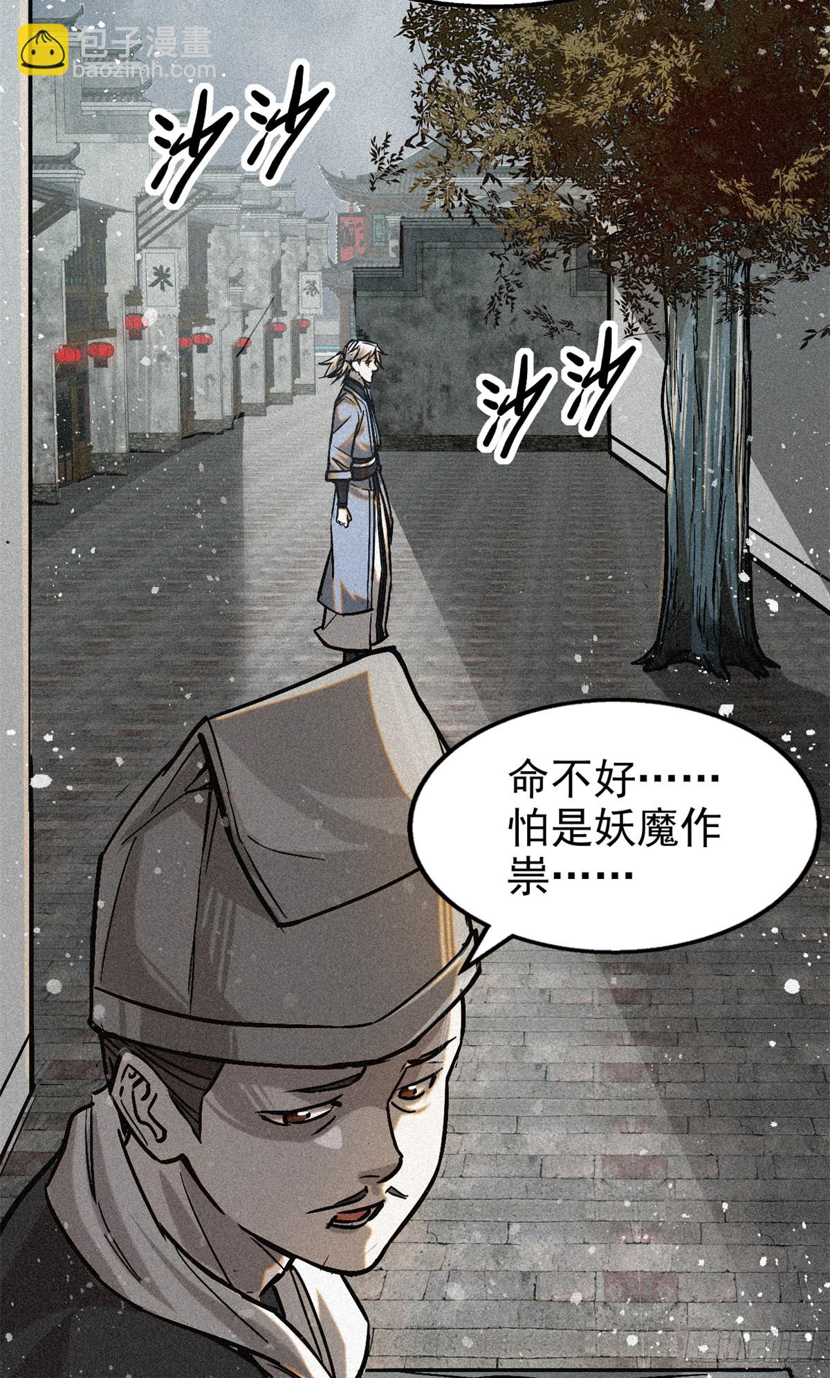 46 因果-第47话
