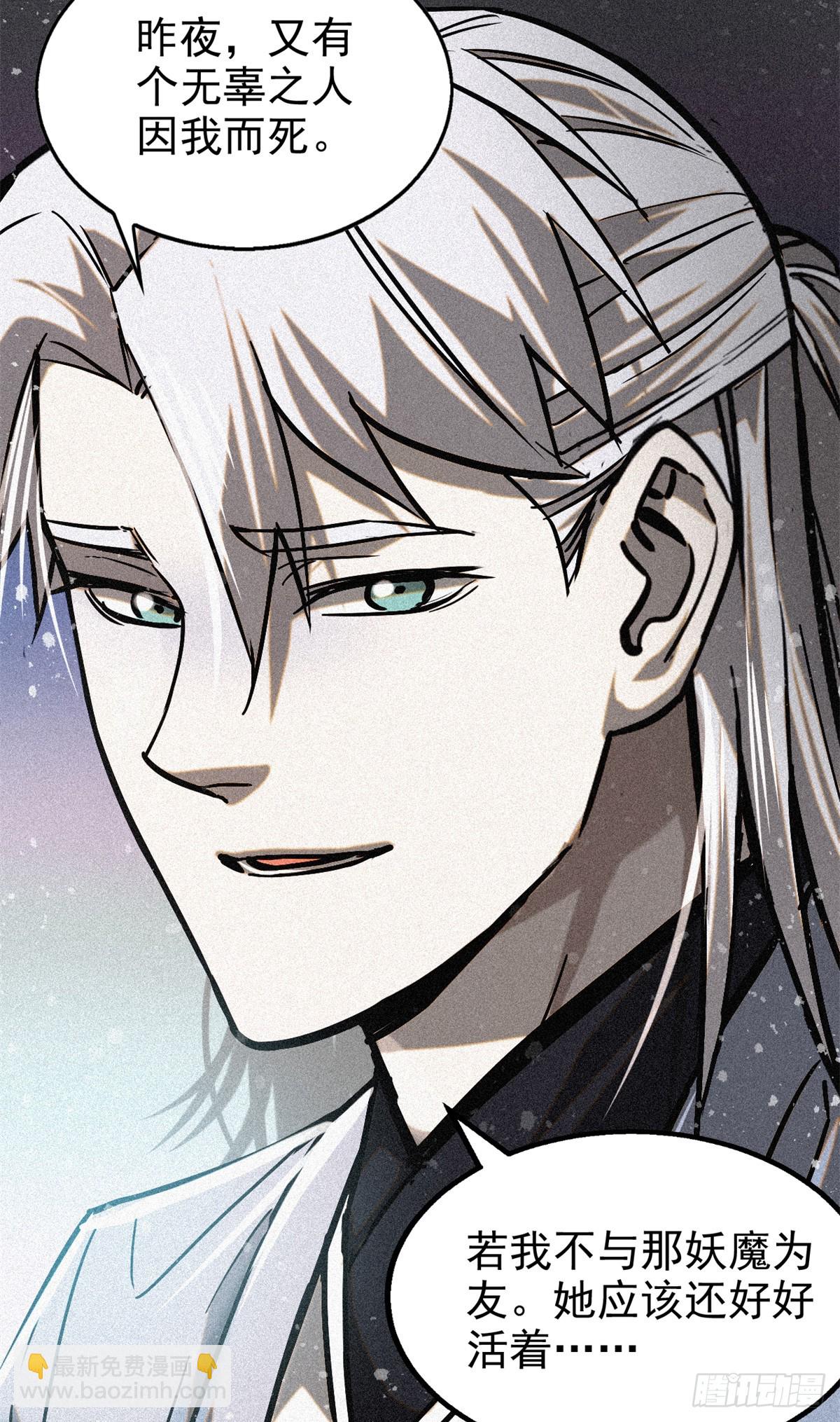 46 因果-第47话