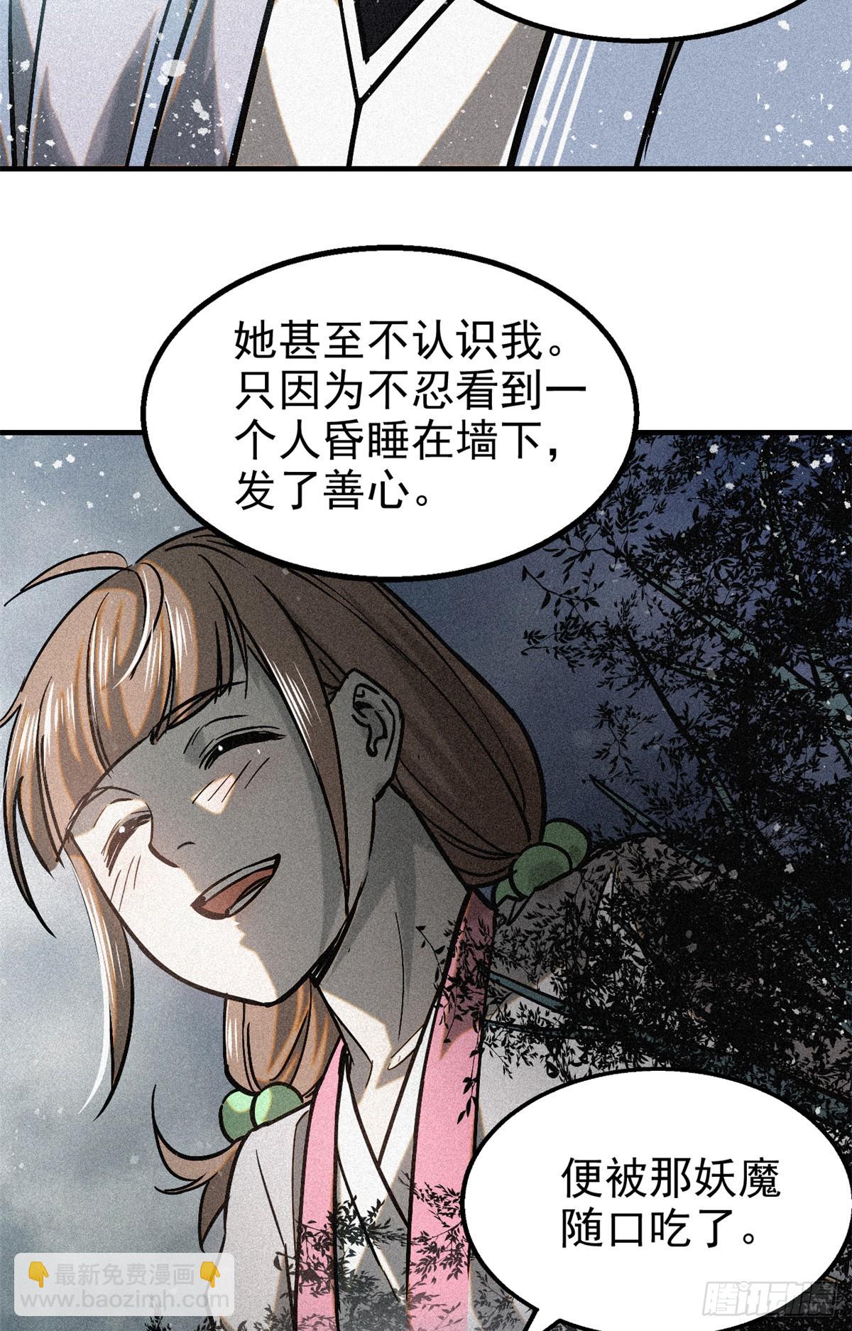 46 因果-第47话