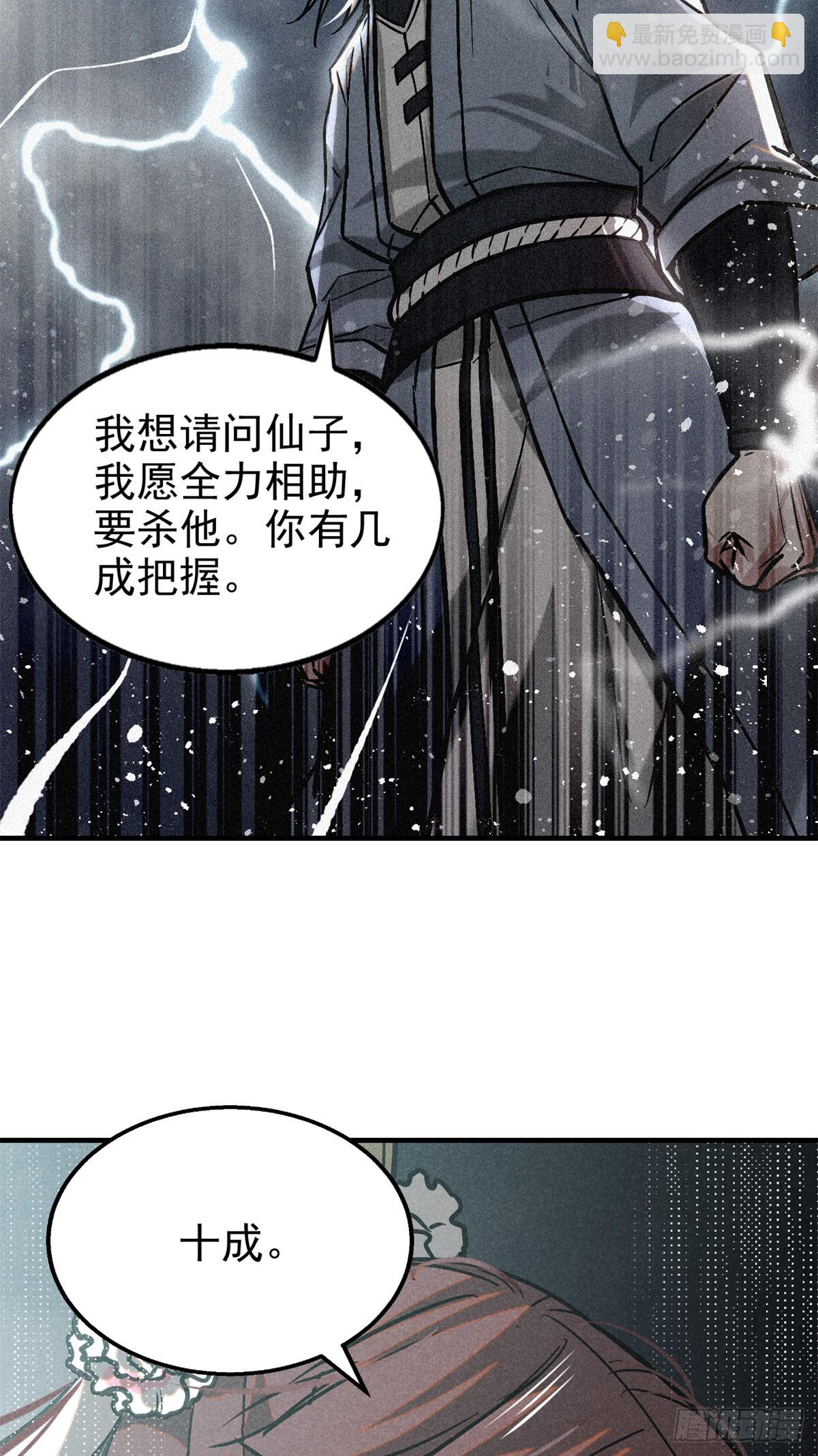 46 因果-第47话
