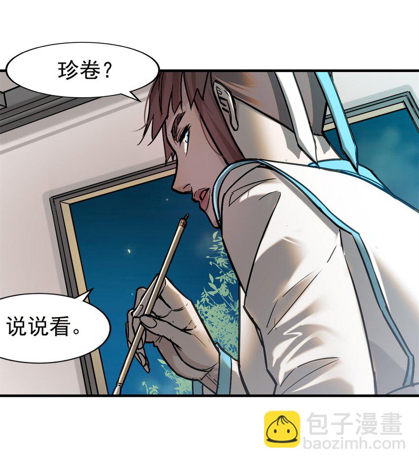 47 杀龙子-第51话