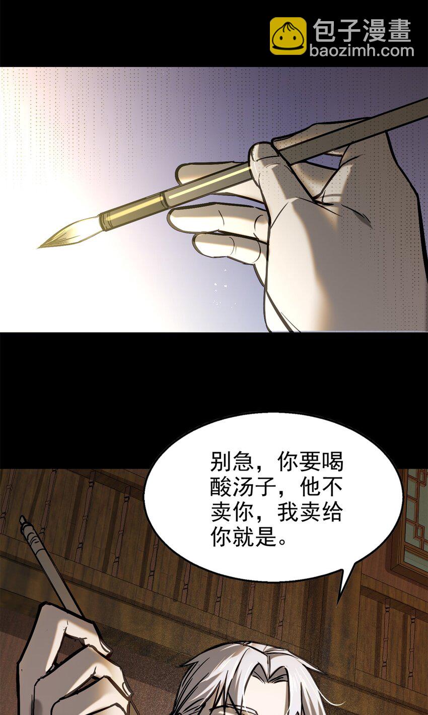 47 杀龙子-第51话