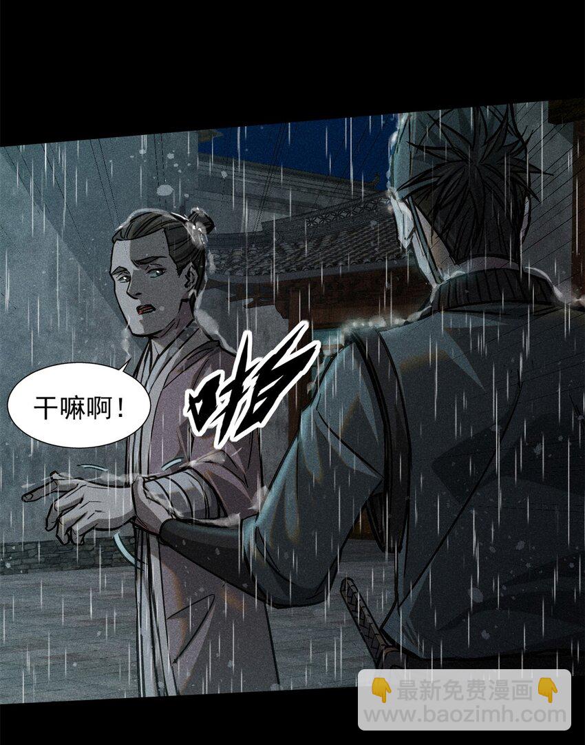 49 人魔-第49话