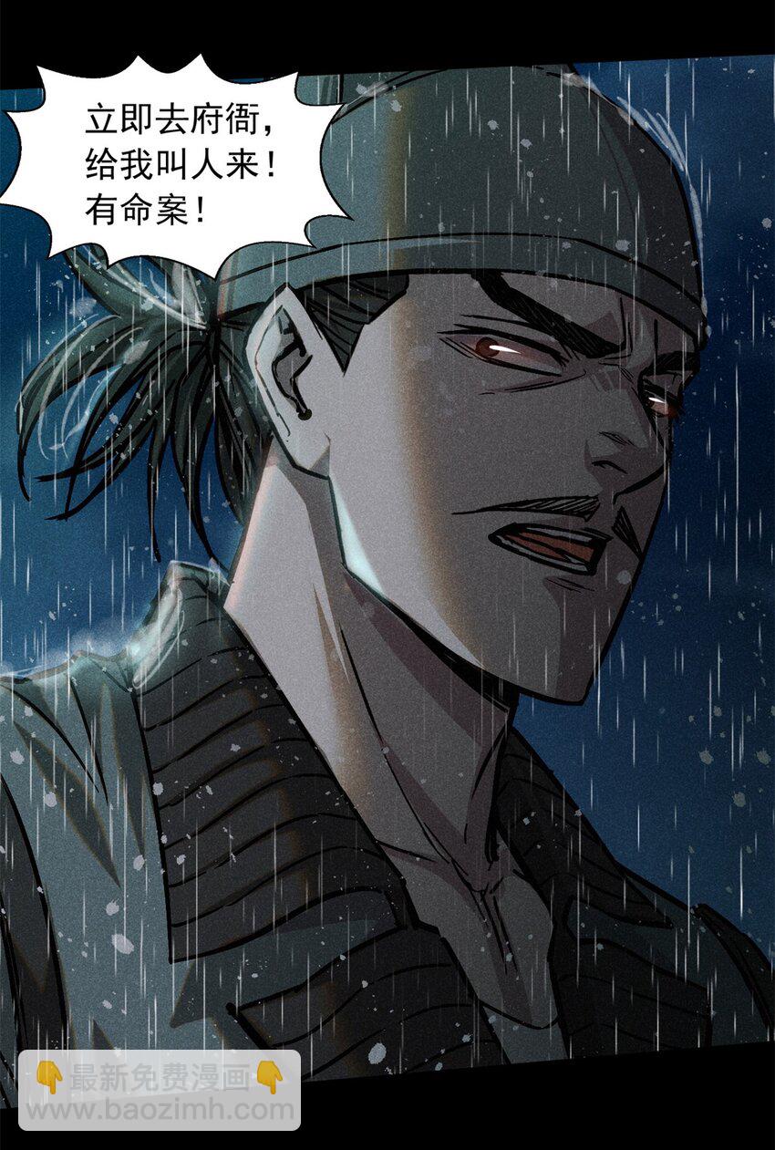 49 人魔-第49话